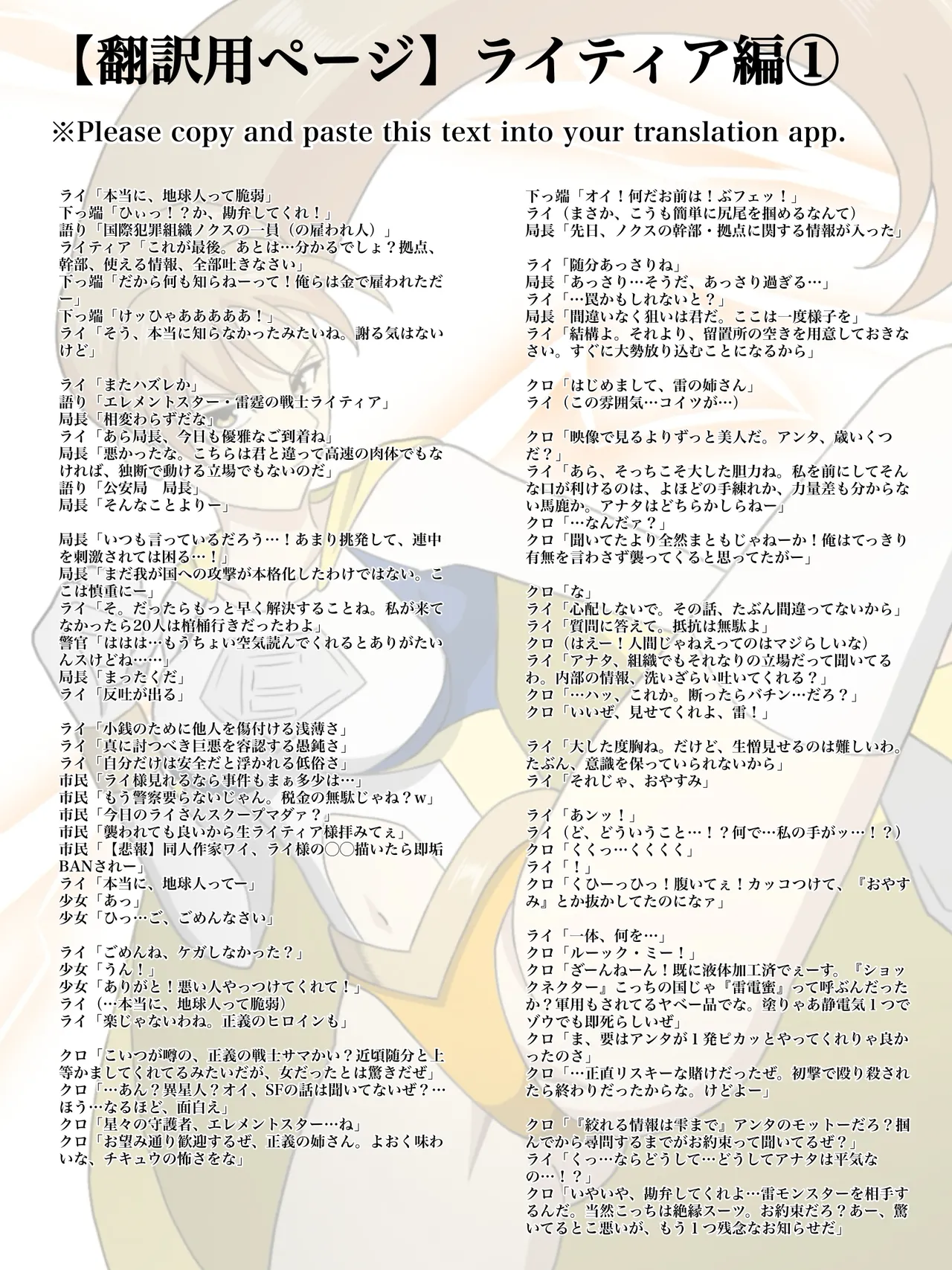 エレメントスター:総集編～正義のヒロインたちの敗北集～ Page.251
