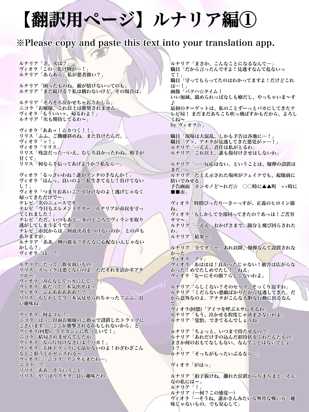 エレメントスター:総集編～正義のヒロインたちの敗北集～ Page.255