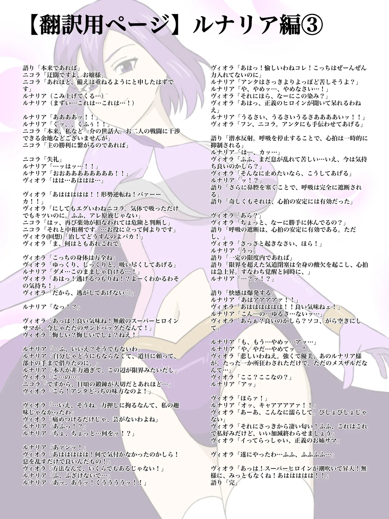 エレメントスター:総集編～正義のヒロインたちの敗北集～ Page.257