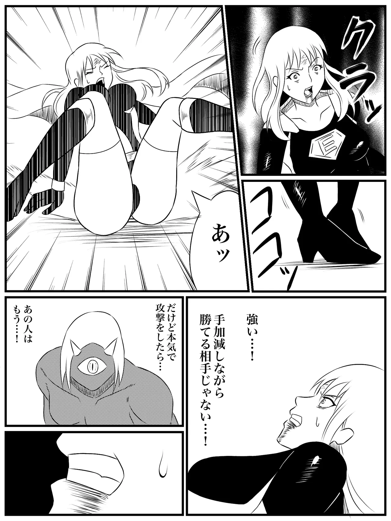 エレメントスター:総集編～正義のヒロインたちの敗北集～ Page.27