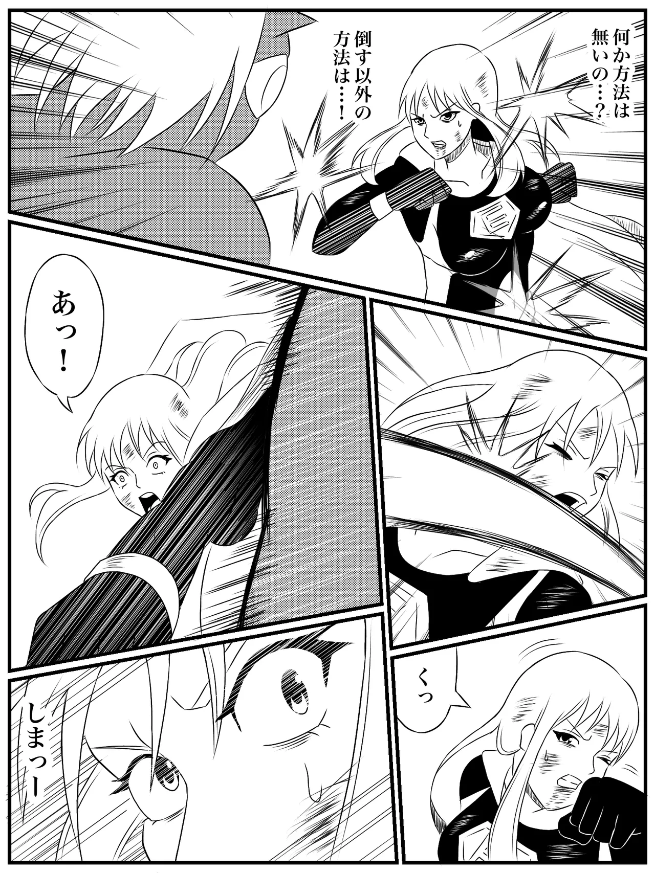 エレメントスター:総集編～正義のヒロインたちの敗北集～ Page.28