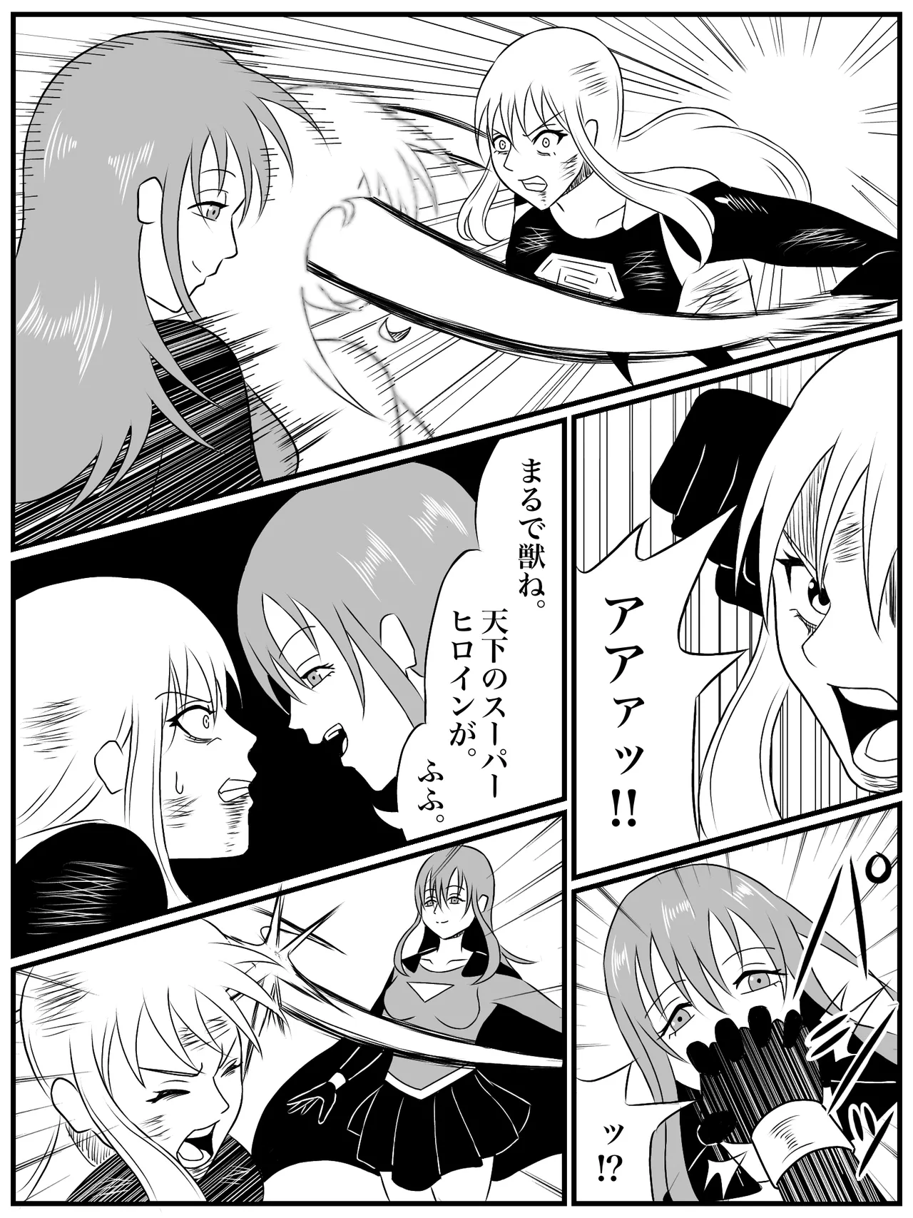 エレメントスター:総集編～正義のヒロインたちの敗北集～ Page.34