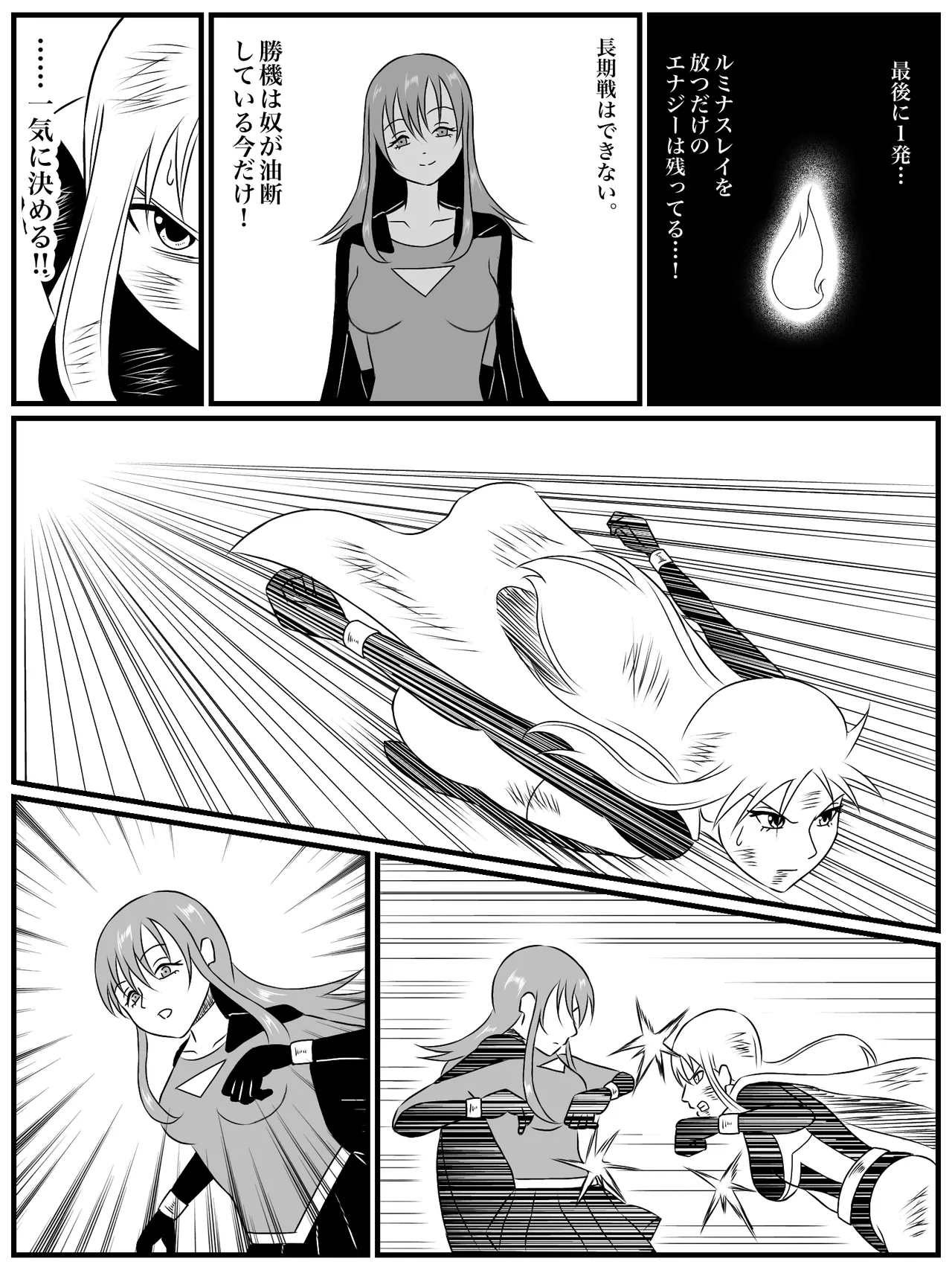 エレメントスター:総集編～正義のヒロインたちの敗北集～ Page.36