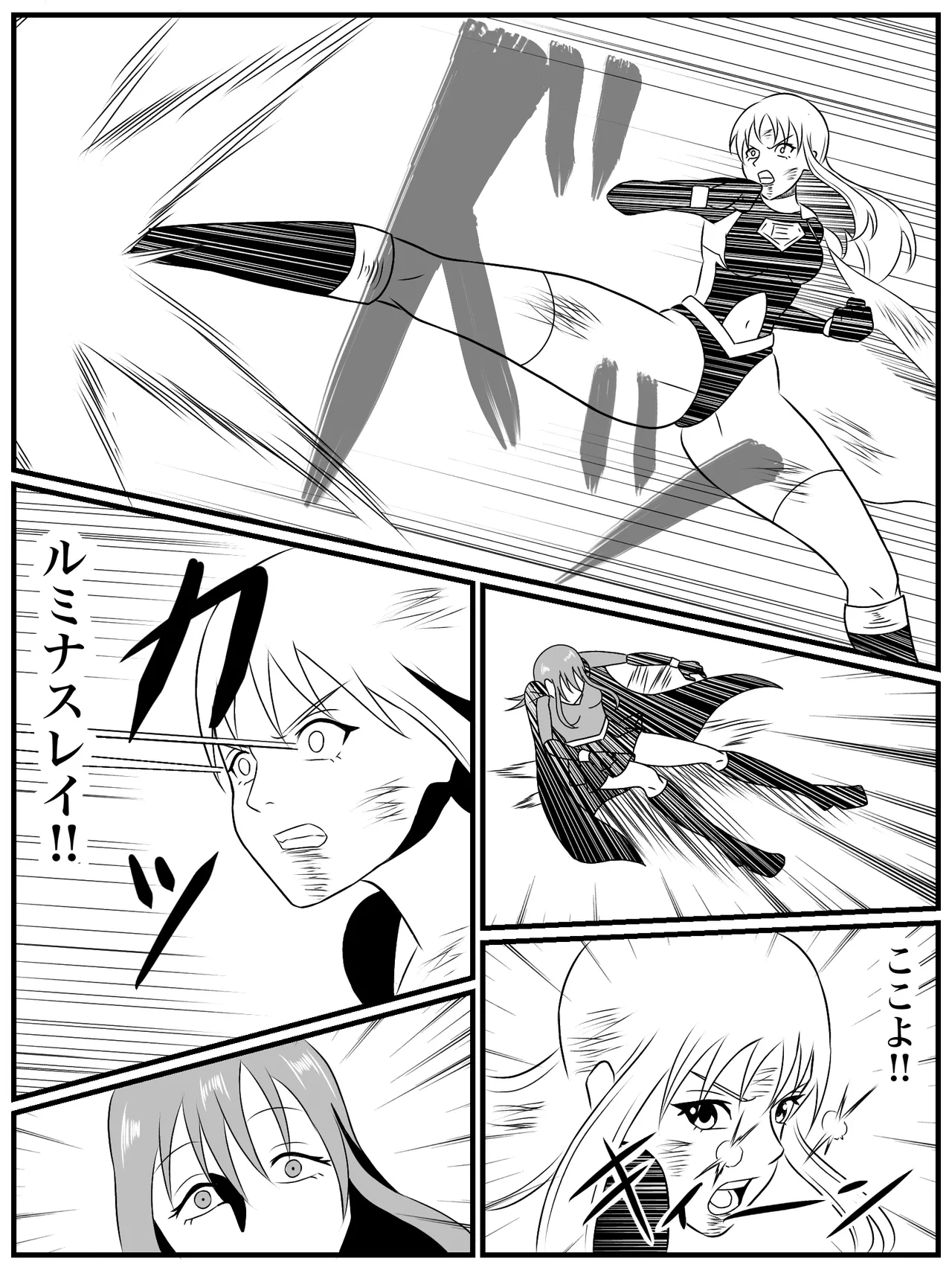 エレメントスター:総集編～正義のヒロインたちの敗北集～ Page.37
