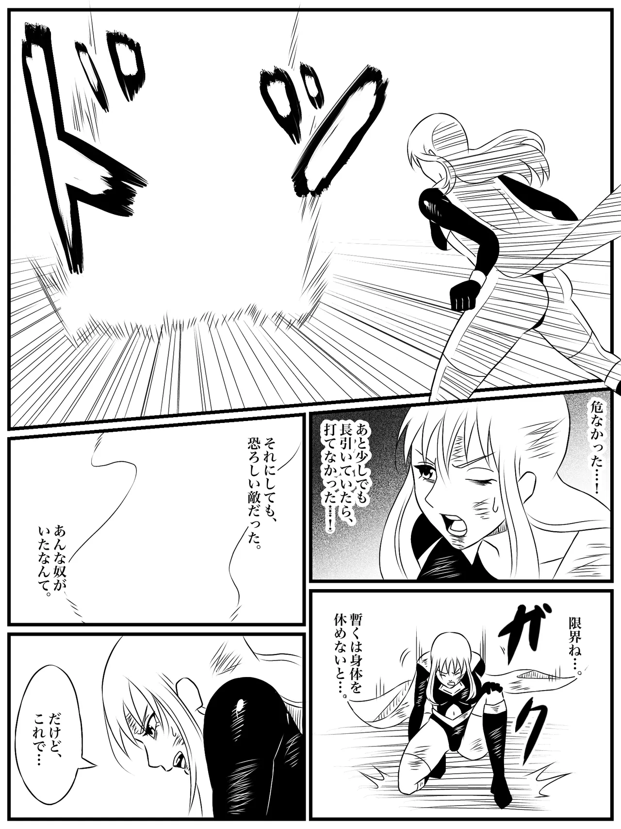 エレメントスター:総集編～正義のヒロインたちの敗北集～ Page.38