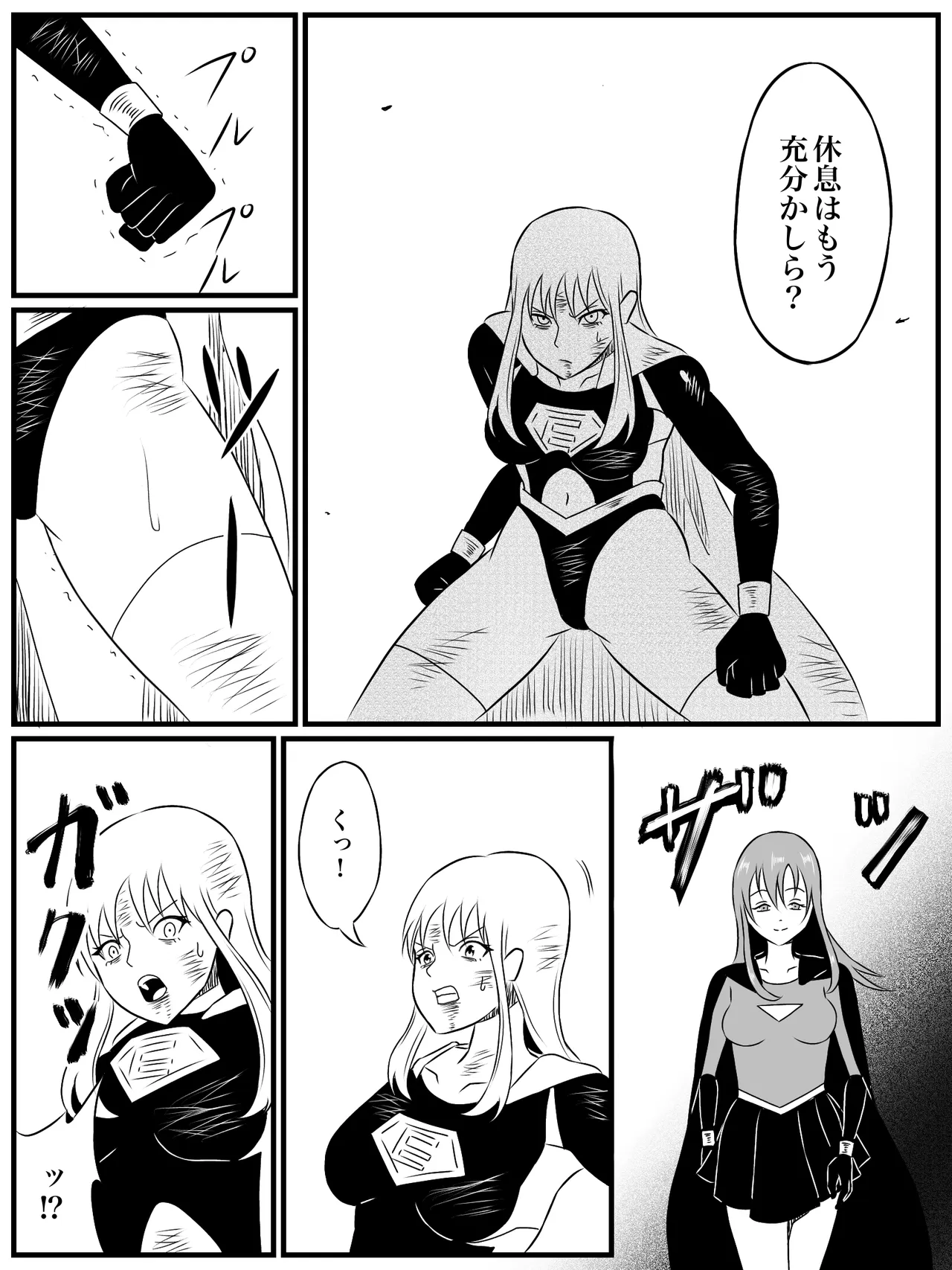 エレメントスター:総集編～正義のヒロインたちの敗北集～ Page.41