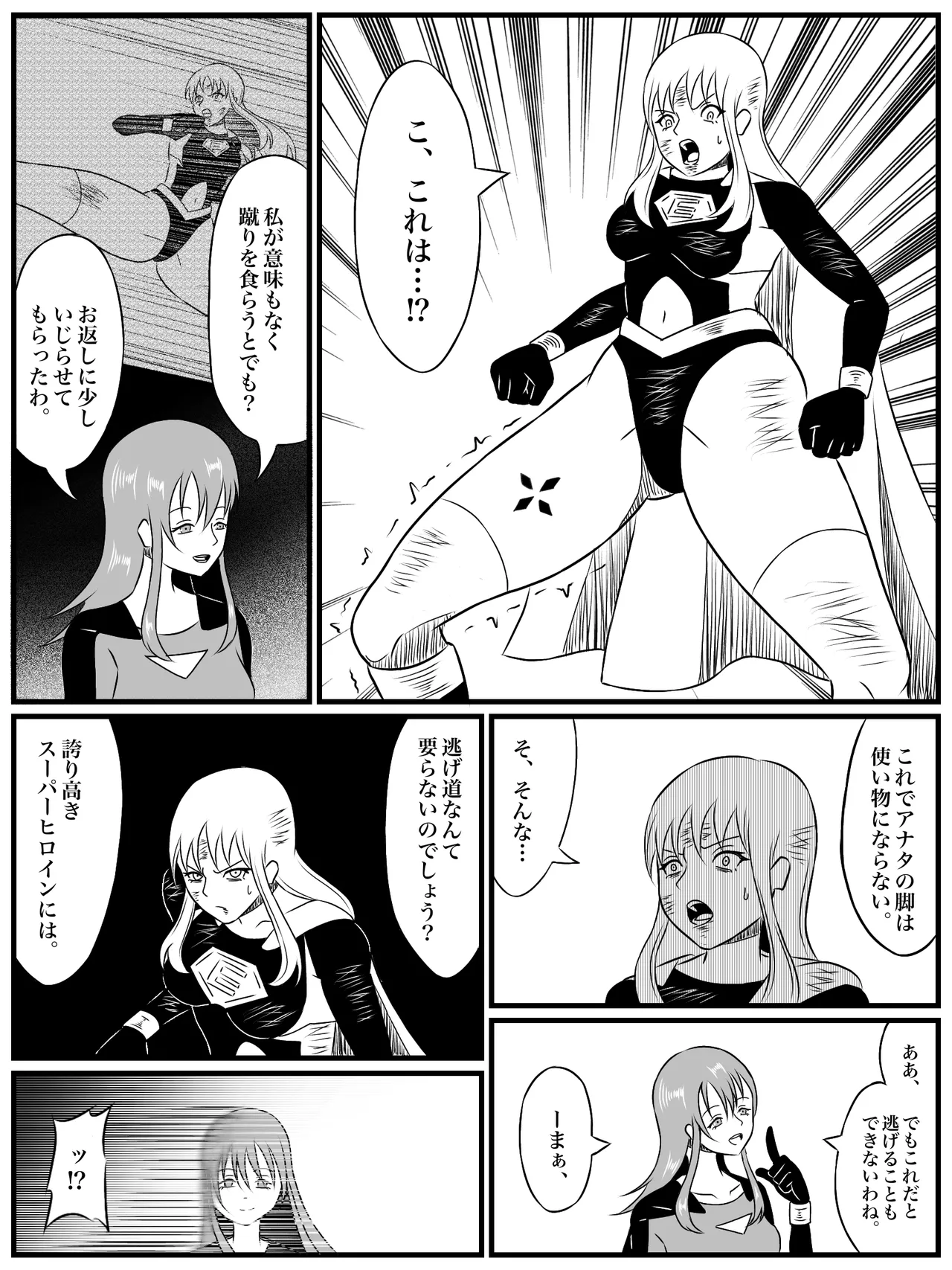 エレメントスター:総集編～正義のヒロインたちの敗北集～ Page.42