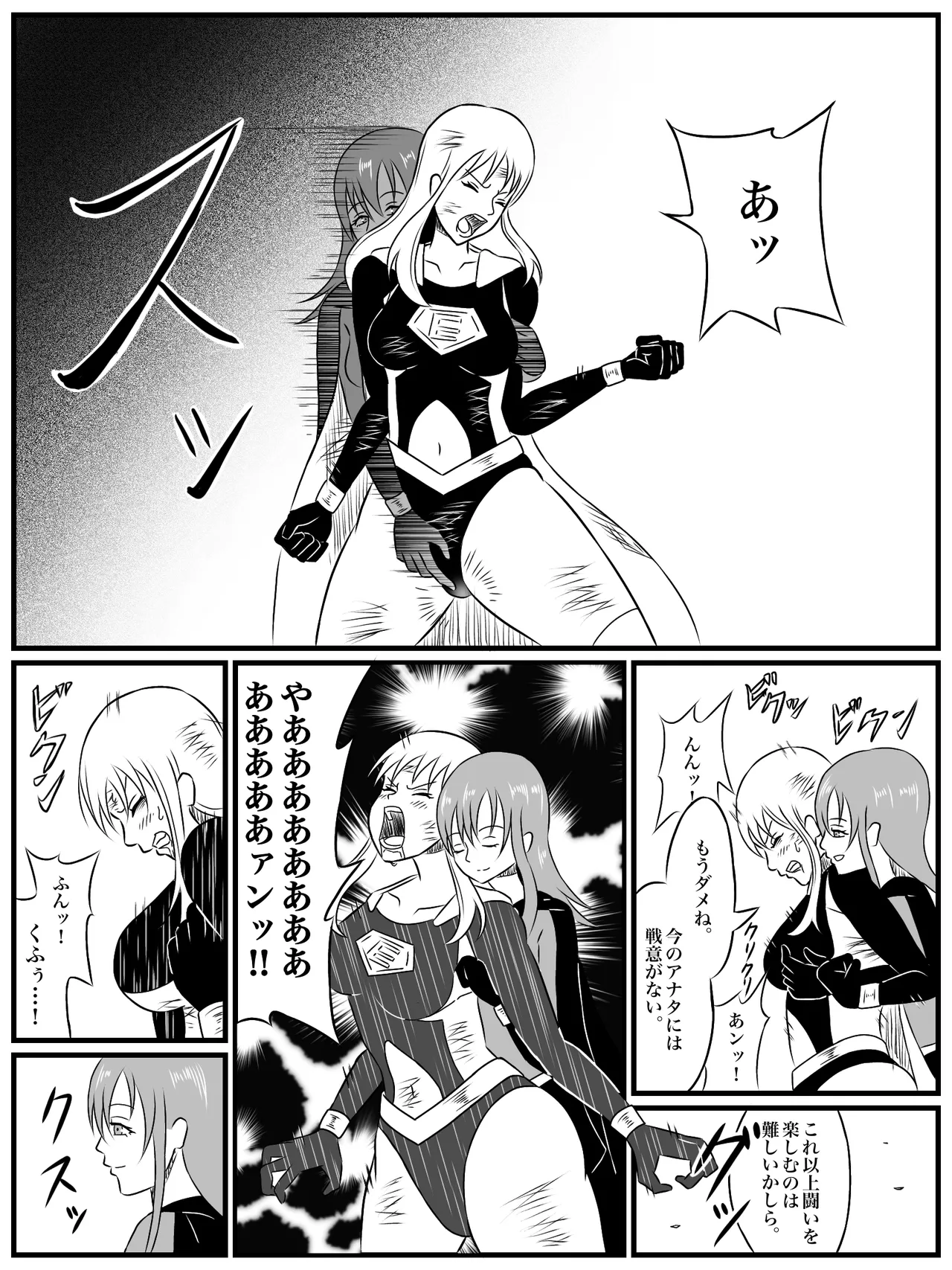 エレメントスター:総集編～正義のヒロインたちの敗北集～ Page.43