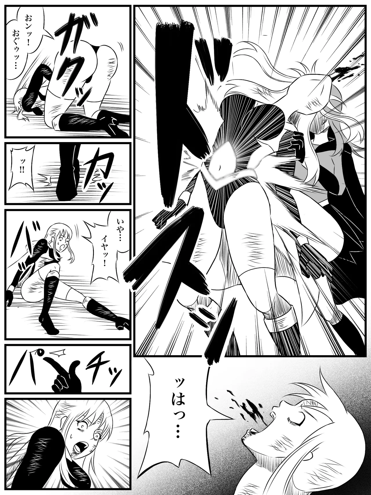 エレメントスター:総集編～正義のヒロインたちの敗北集～ Page.44