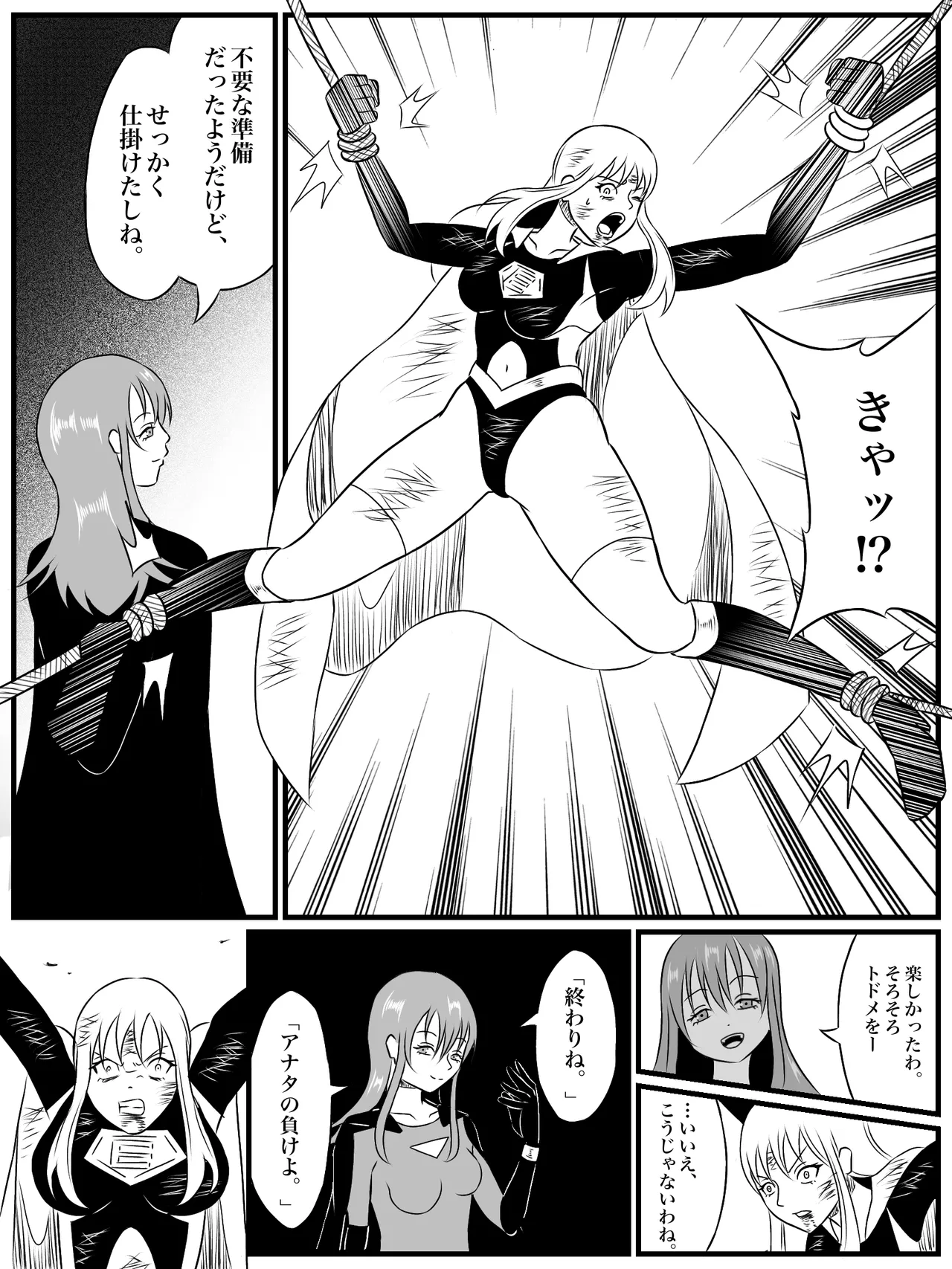 エレメントスター:総集編～正義のヒロインたちの敗北集～ Page.45