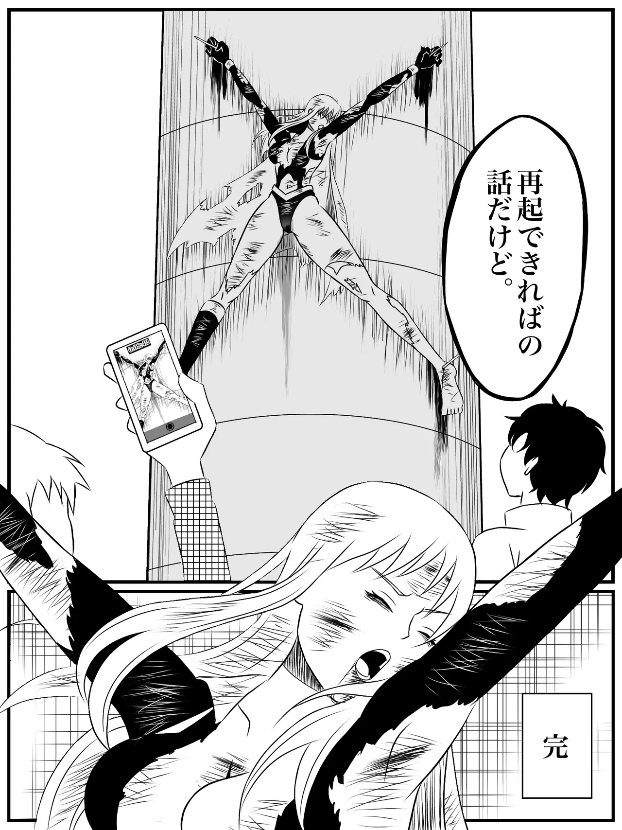 エレメントスター:総集編～正義のヒロインたちの敗北集～ Page.49