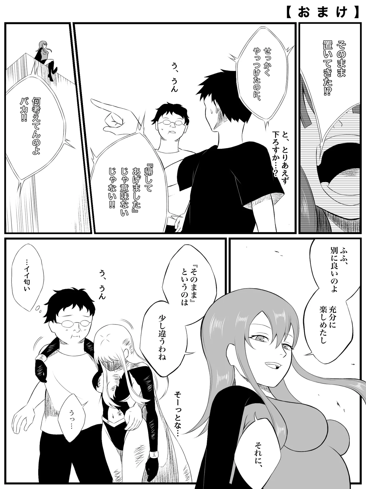 エレメントスター:総集編～正義のヒロインたちの敗北集～ Page.50
