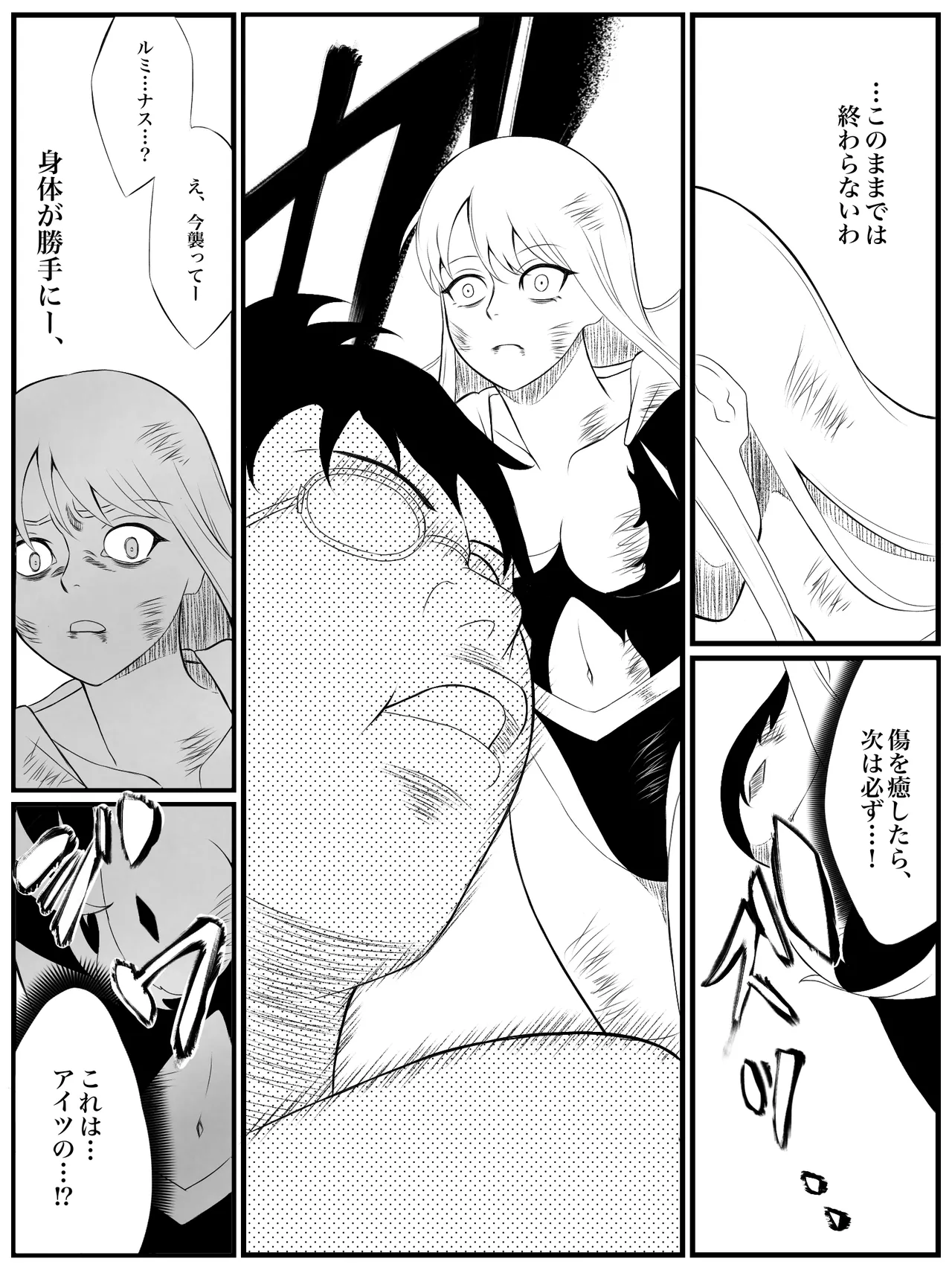 エレメントスター:総集編～正義のヒロインたちの敗北集～ Page.51