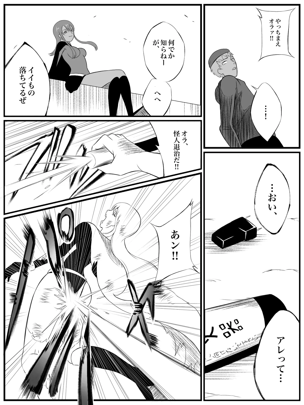 エレメントスター:総集編～正義のヒロインたちの敗北集～ Page.53