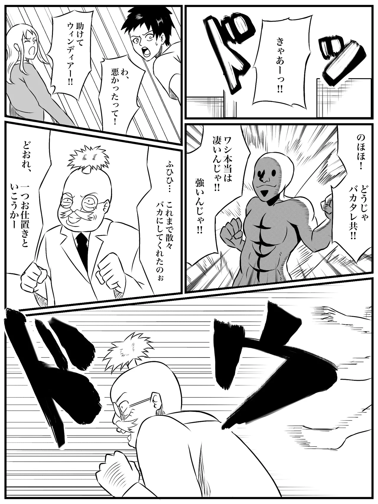 エレメントスター:総集編～正義のヒロインたちの敗北集～ Page.61