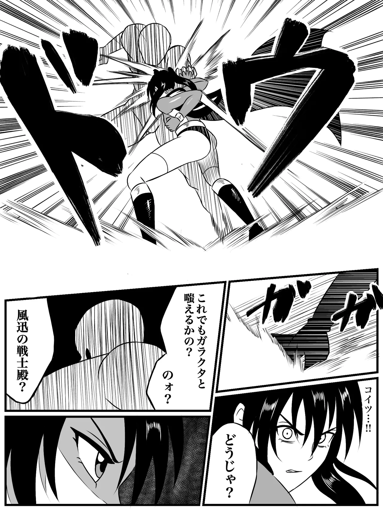 エレメントスター:総集編～正義のヒロインたちの敗北集～ Page.64
