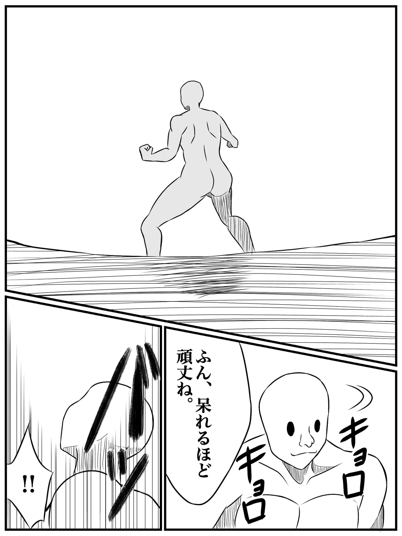エレメントスター:総集編～正義のヒロインたちの敗北集～ Page.68