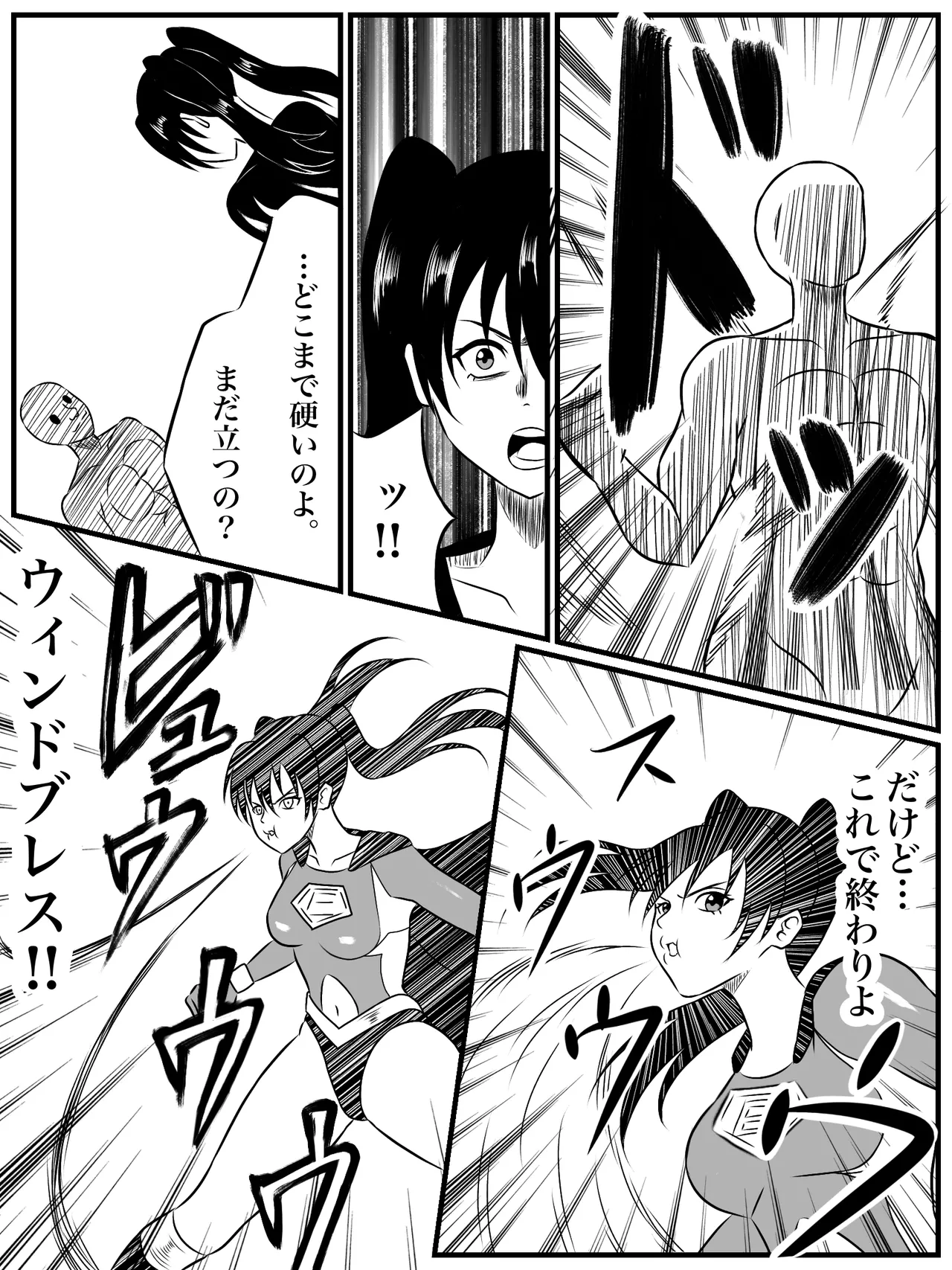 エレメントスター:総集編～正義のヒロインたちの敗北集～ Page.71