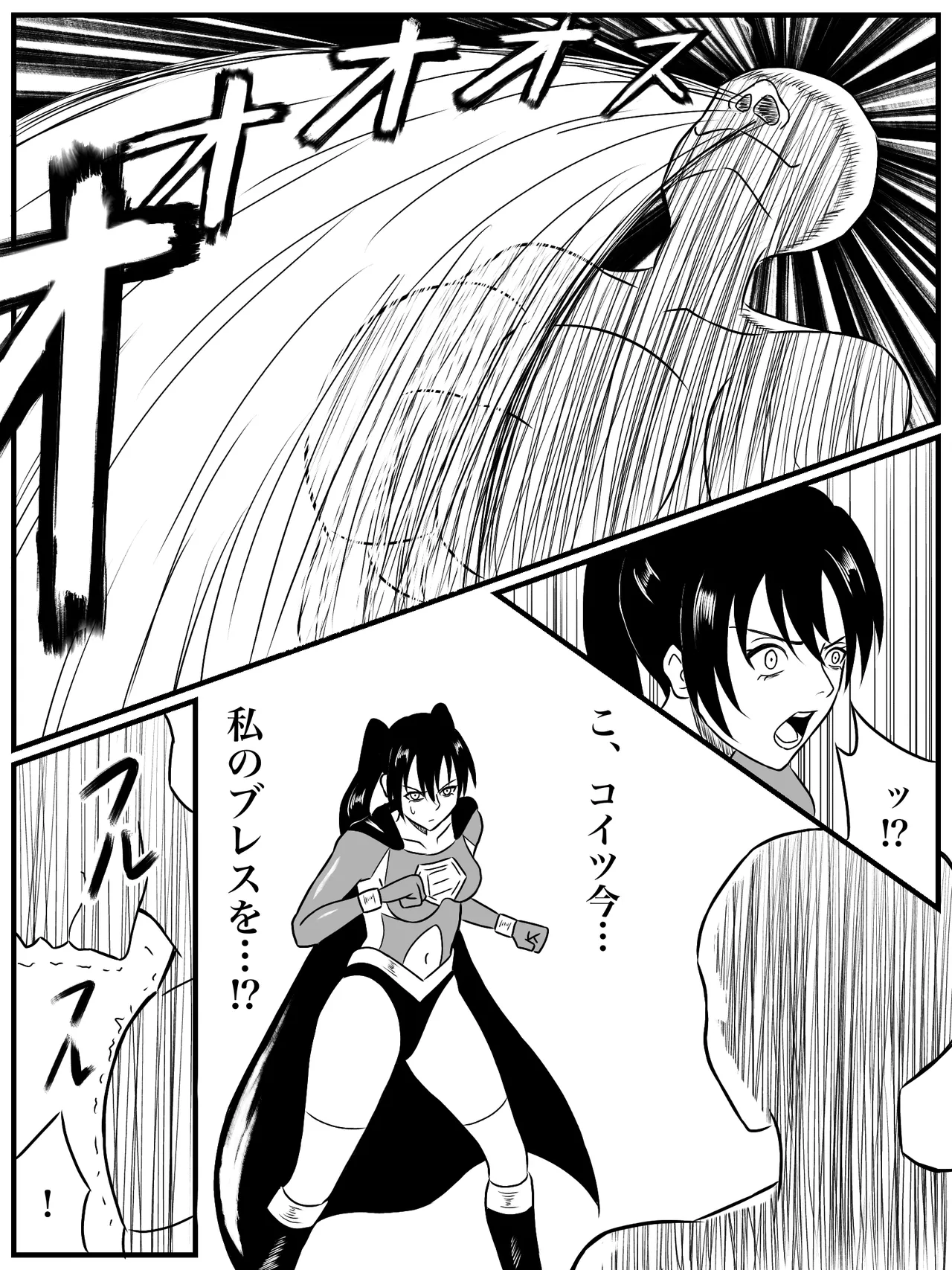 エレメントスター:総集編～正義のヒロインたちの敗北集～ Page.73