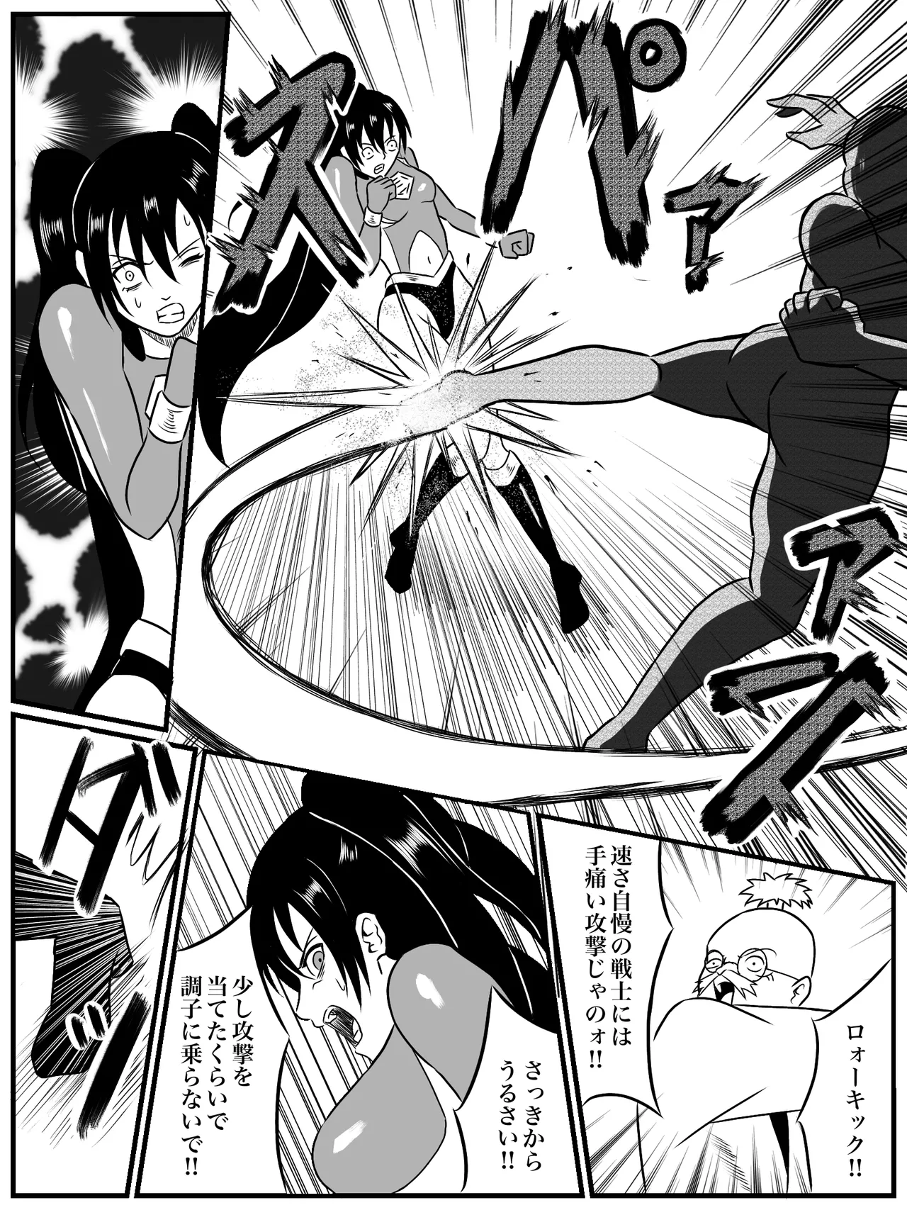 エレメントスター:総集編～正義のヒロインたちの敗北集～ Page.77