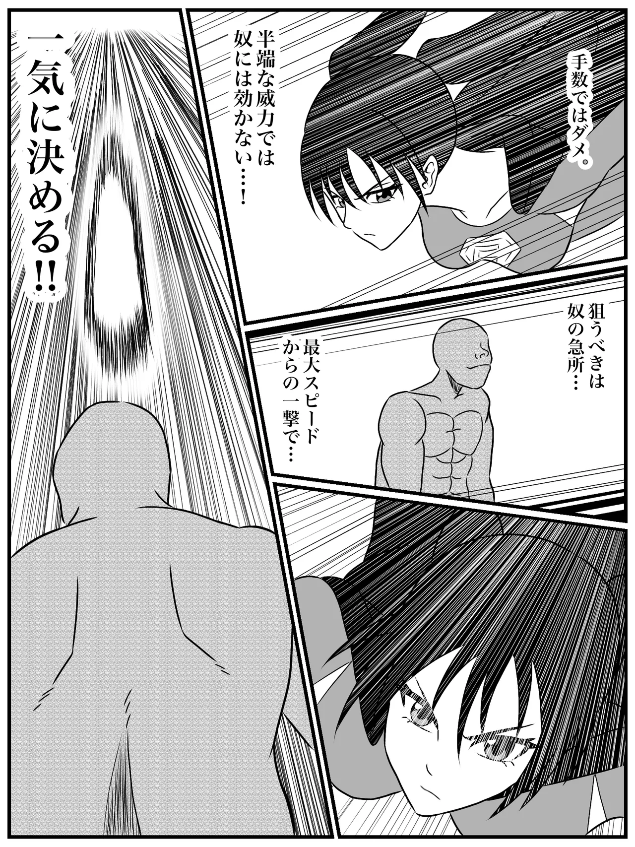 エレメントスター:総集編～正義のヒロインたちの敗北集～ Page.78