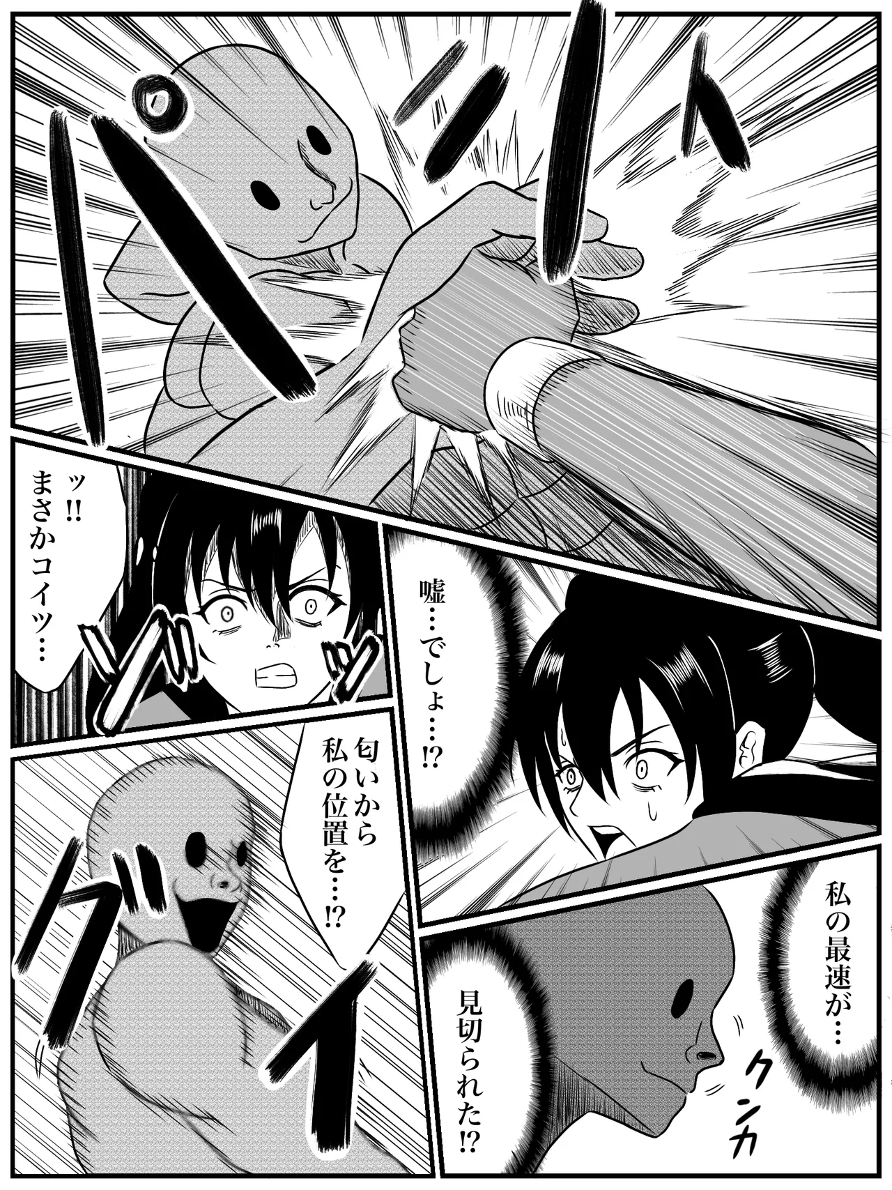 エレメントスター:総集編～正義のヒロインたちの敗北集～ Page.79