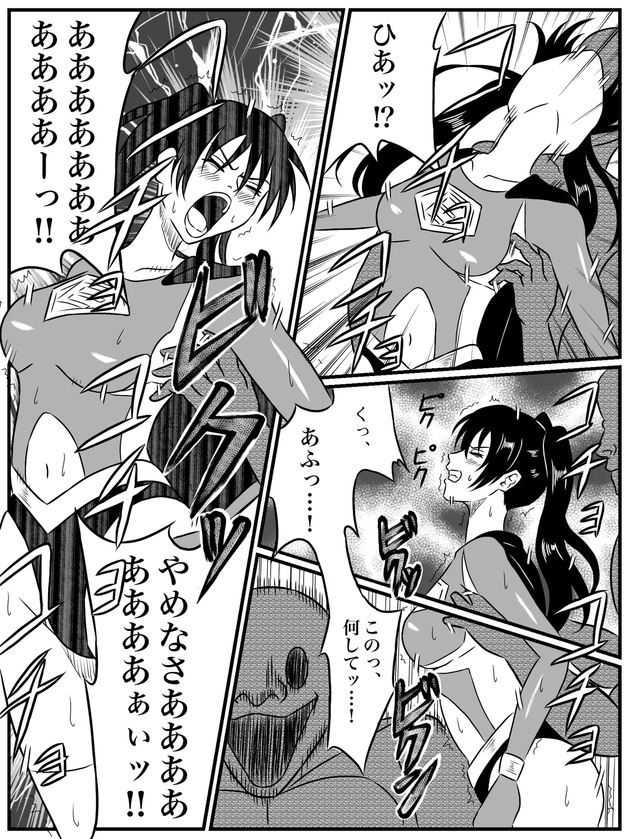 エレメントスター:総集編～正義のヒロインたちの敗北集～ Page.83