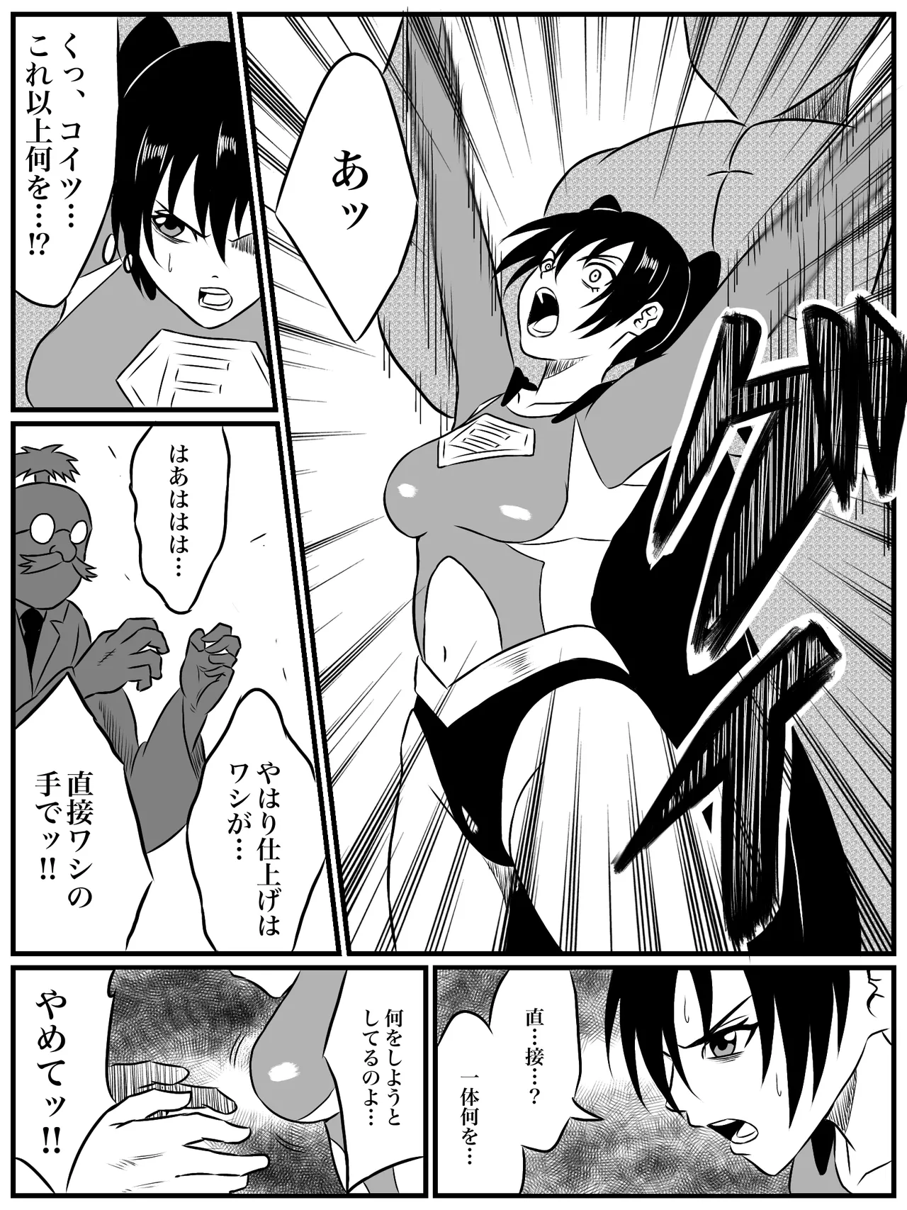 エレメントスター:総集編～正義のヒロインたちの敗北集～ Page.85