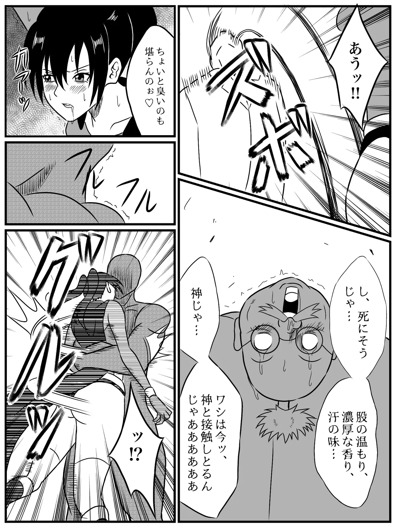エレメントスター:総集編～正義のヒロインたちの敗北集～ Page.88