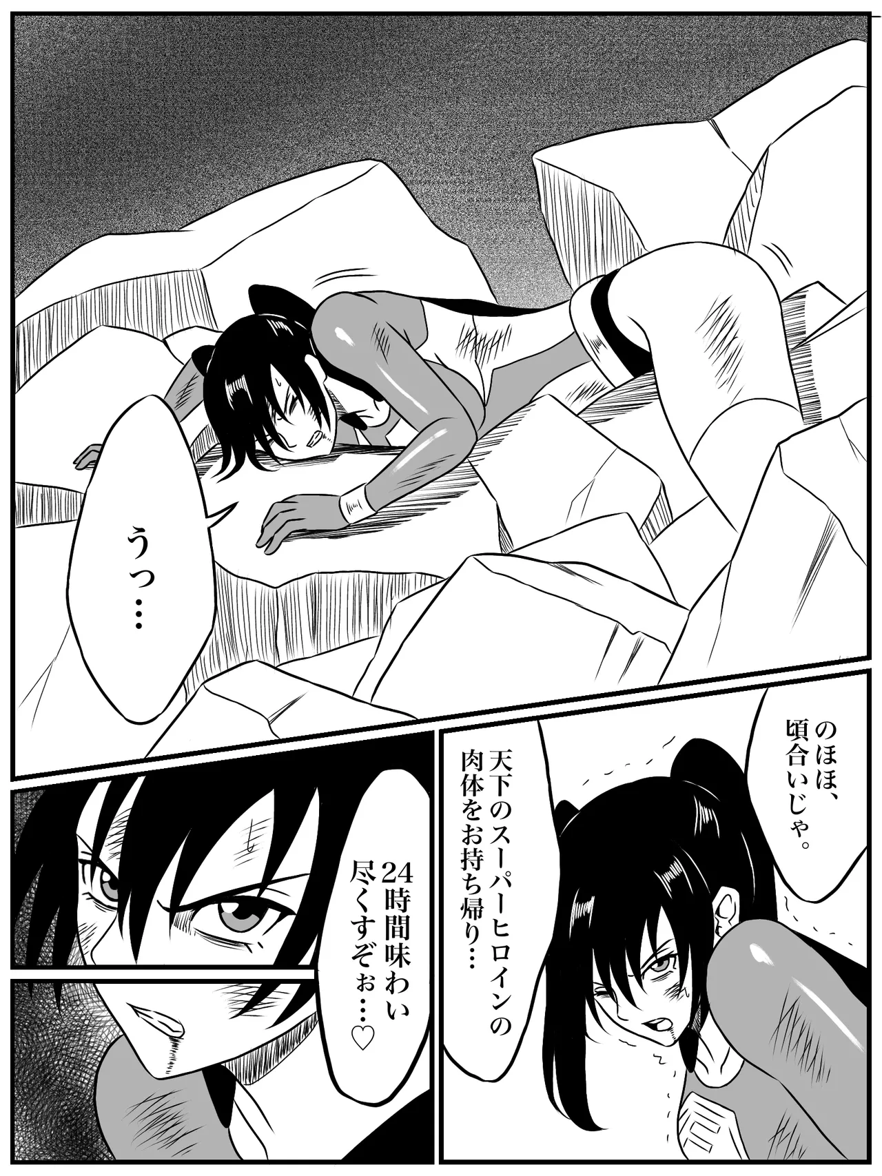 エレメントスター:総集編～正義のヒロインたちの敗北集～ Page.91