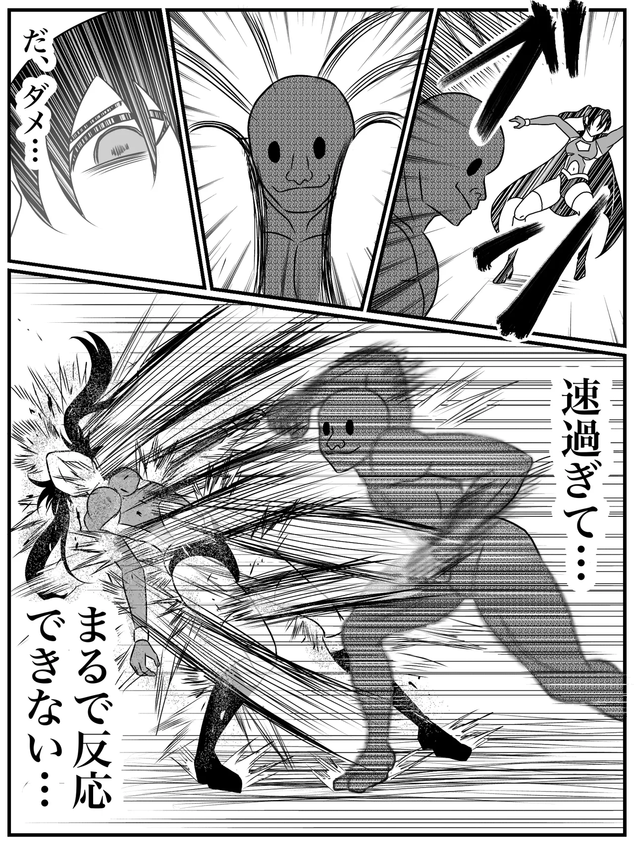 エレメントスター:総集編～正義のヒロインたちの敗北集～ Page.95