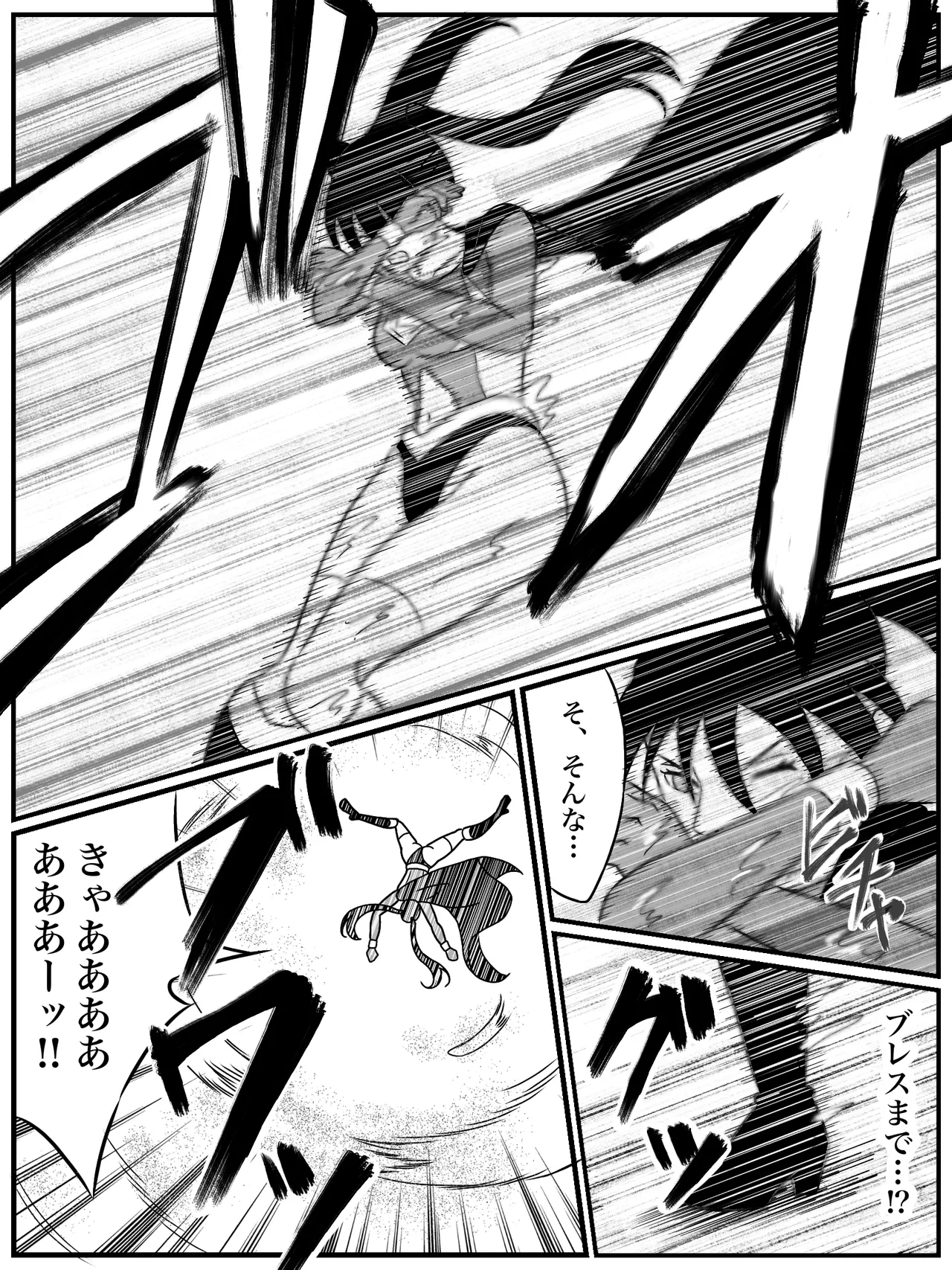 エレメントスター:総集編～正義のヒロインたちの敗北集～ Page.99