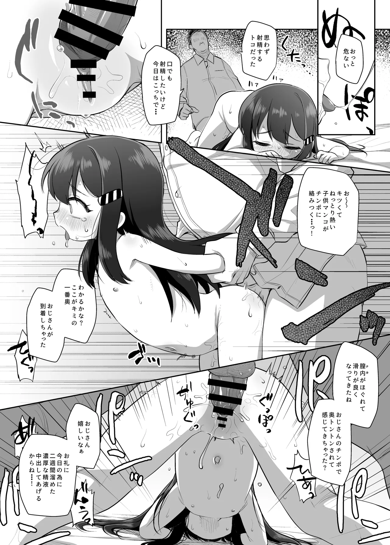 白告姬小漫画 Page.14