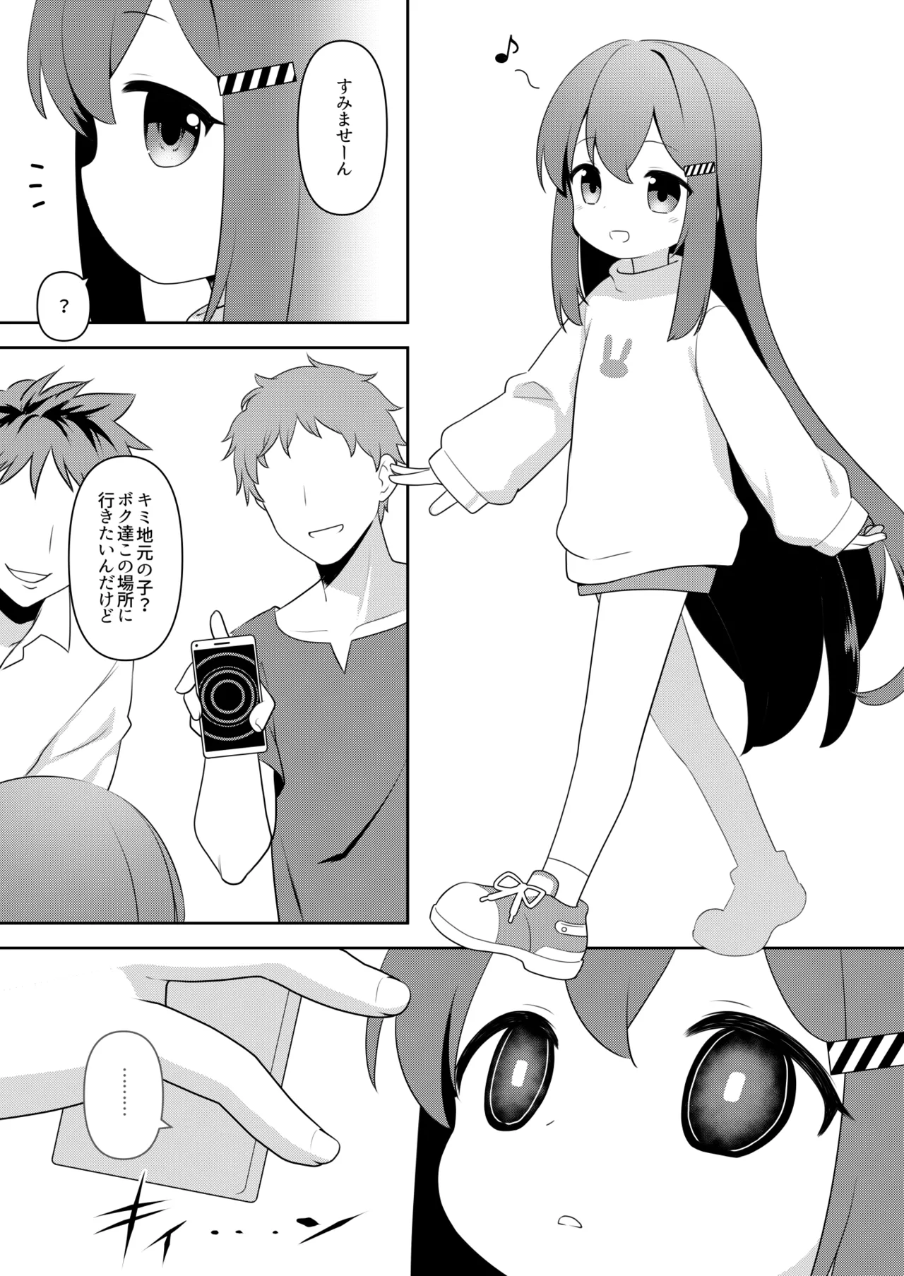 白告姬小漫画 Page.21
