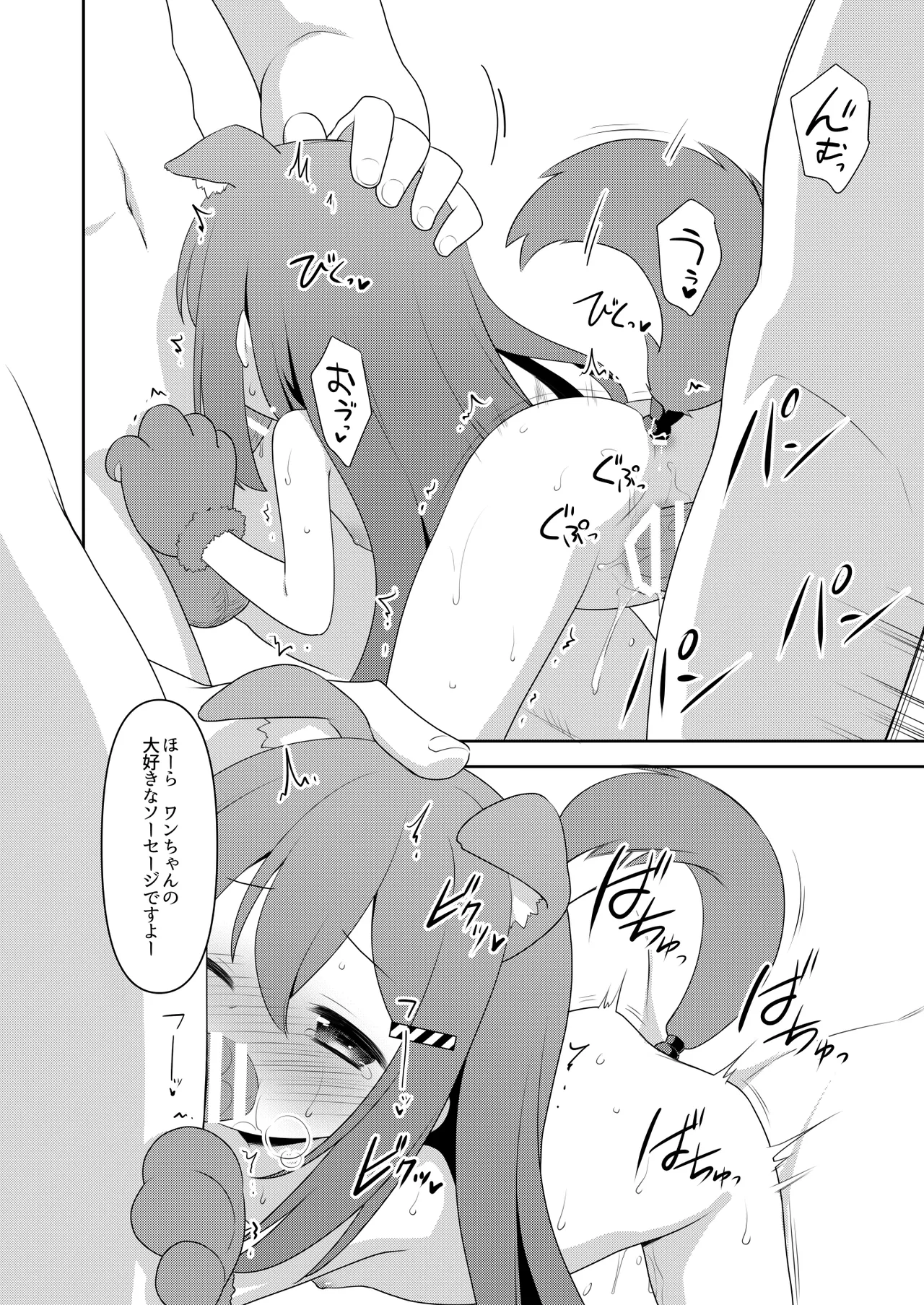 白告姬小漫画 Page.33