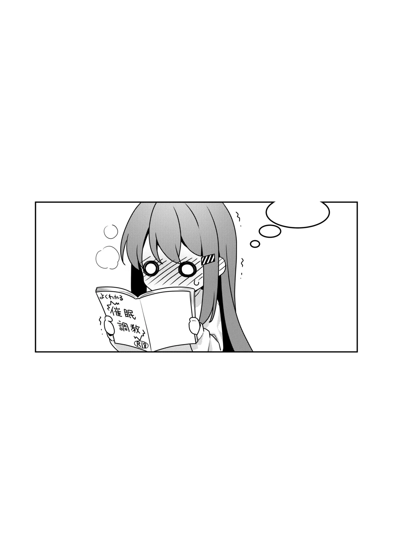 白告姬小漫画 Page.37