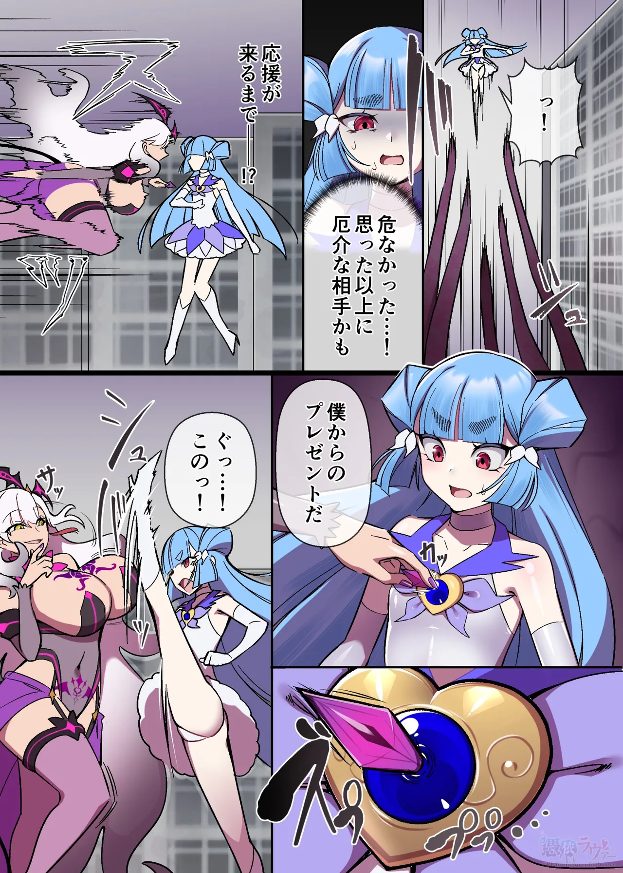 輝光聖姫アレスティア＆マッディチェリークロスオーバーif漫画 Page.3
