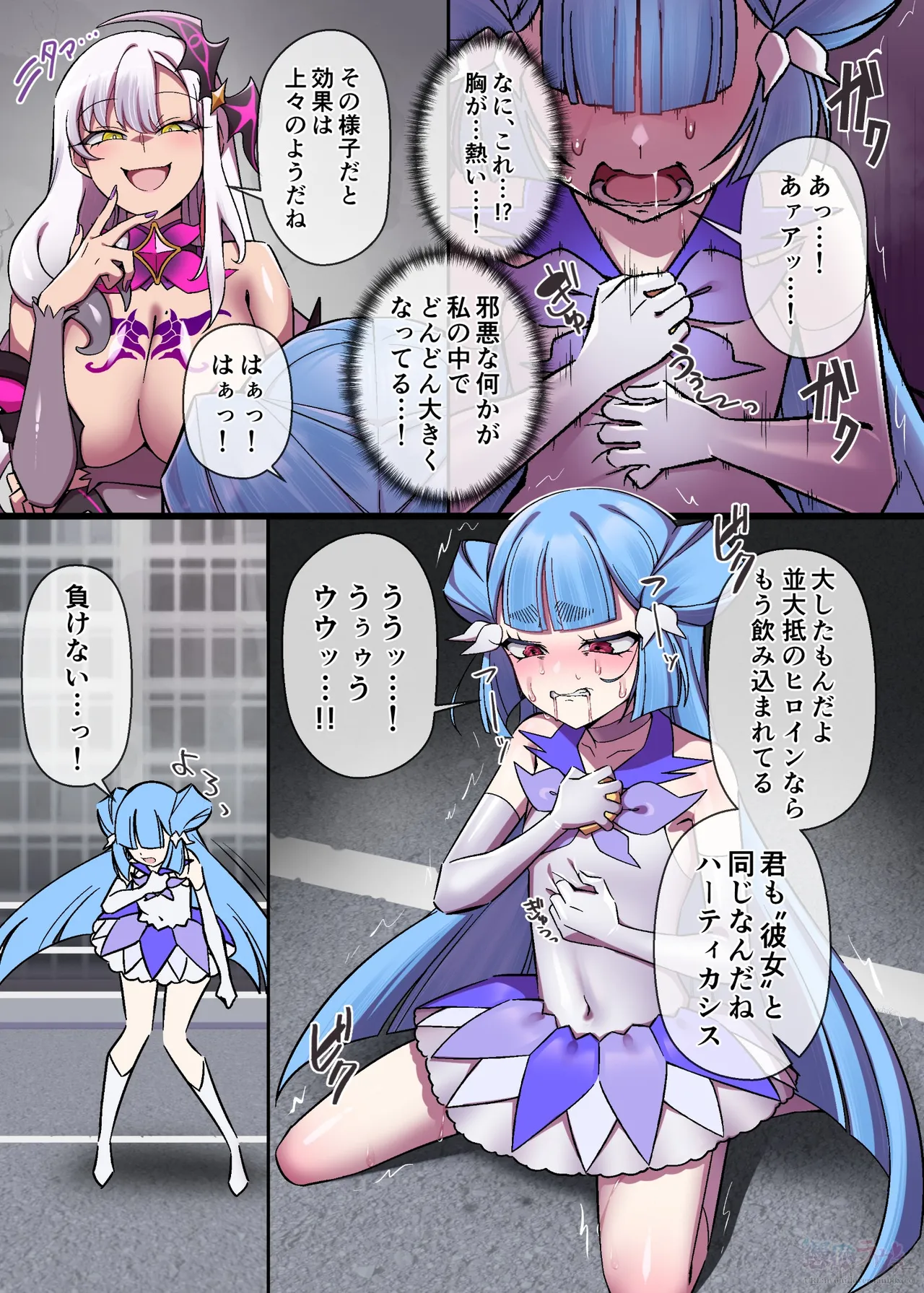 輝光聖姫アレスティア＆マッディチェリークロスオーバーif漫画 Page.5