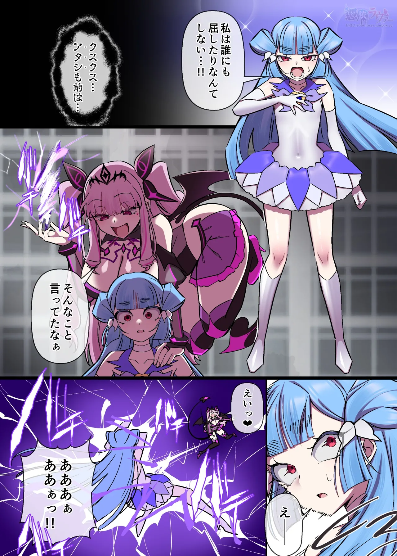 輝光聖姫アレスティア＆マッディチェリークロスオーバーif漫画 Page.6