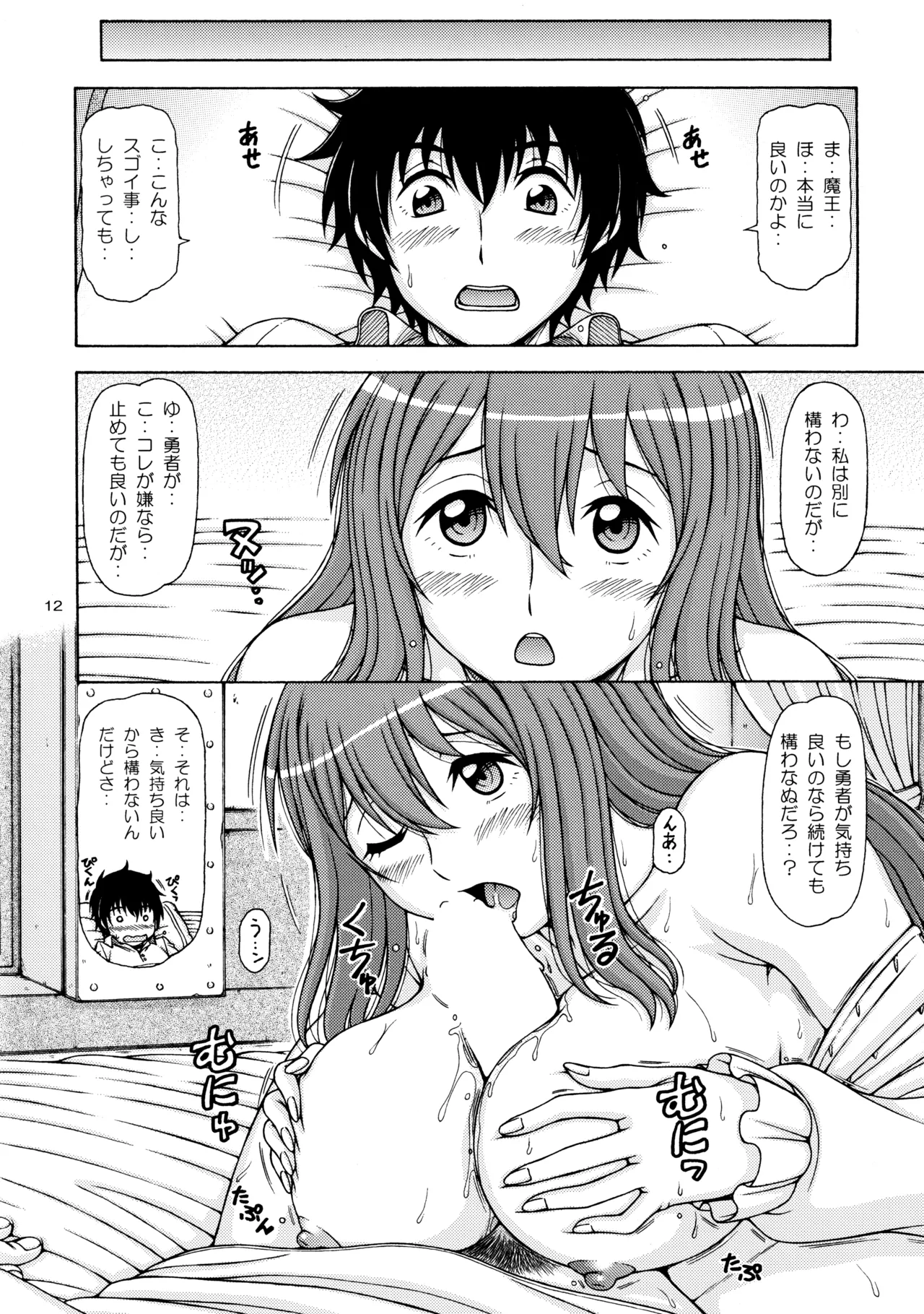 ONE-SEVEN+ Vol.02 Page.11