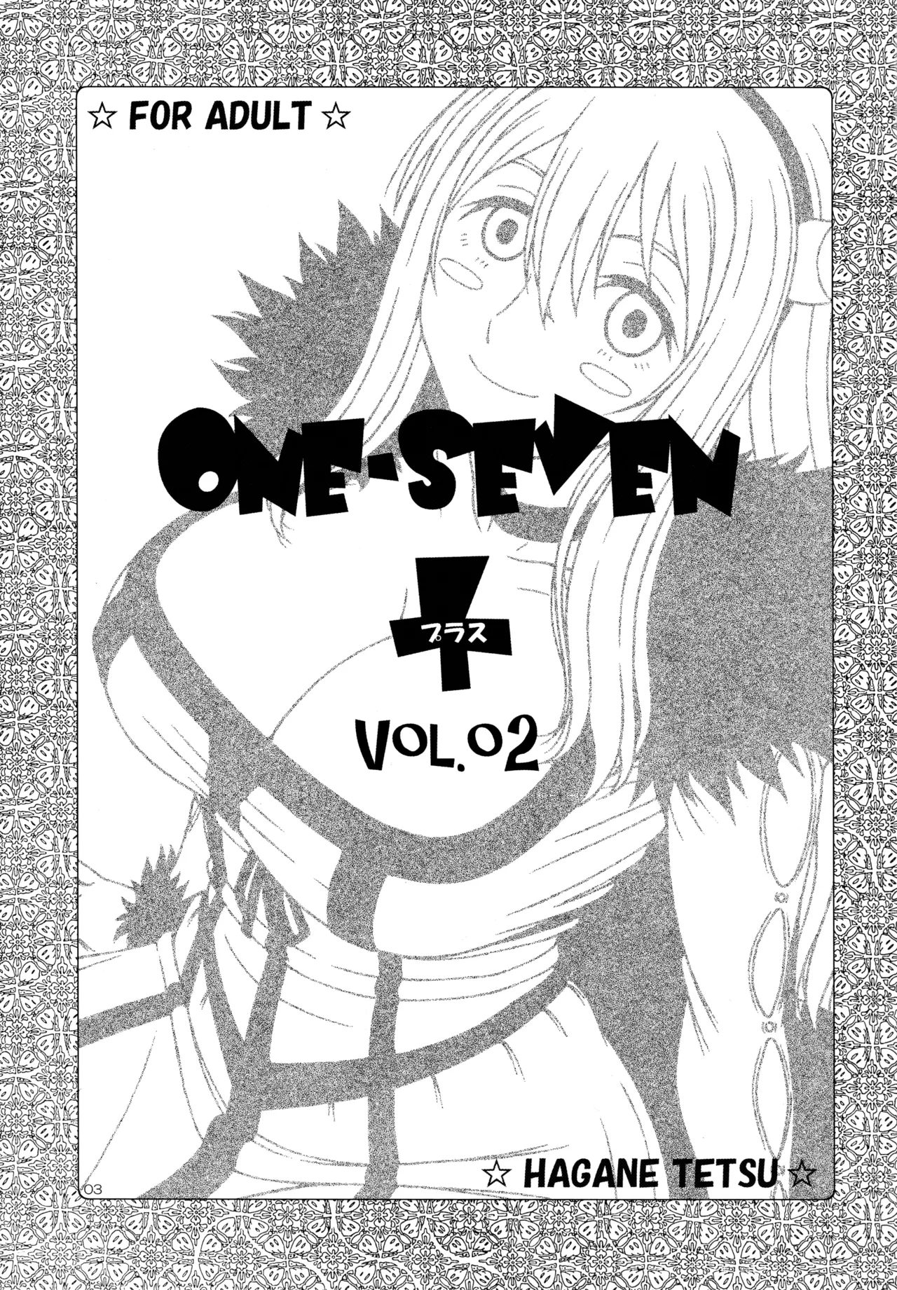 ONE-SEVEN+ Vol.02 Page.2