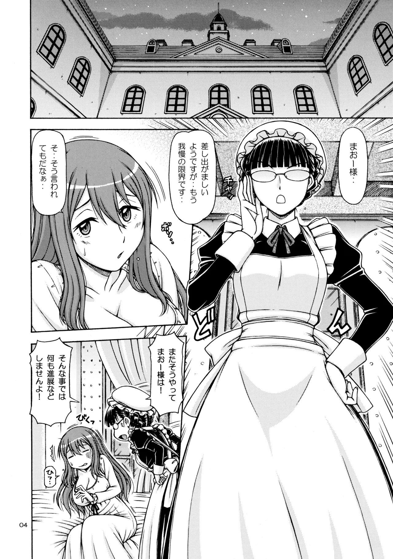ONE-SEVEN+ Vol.02 Page.3