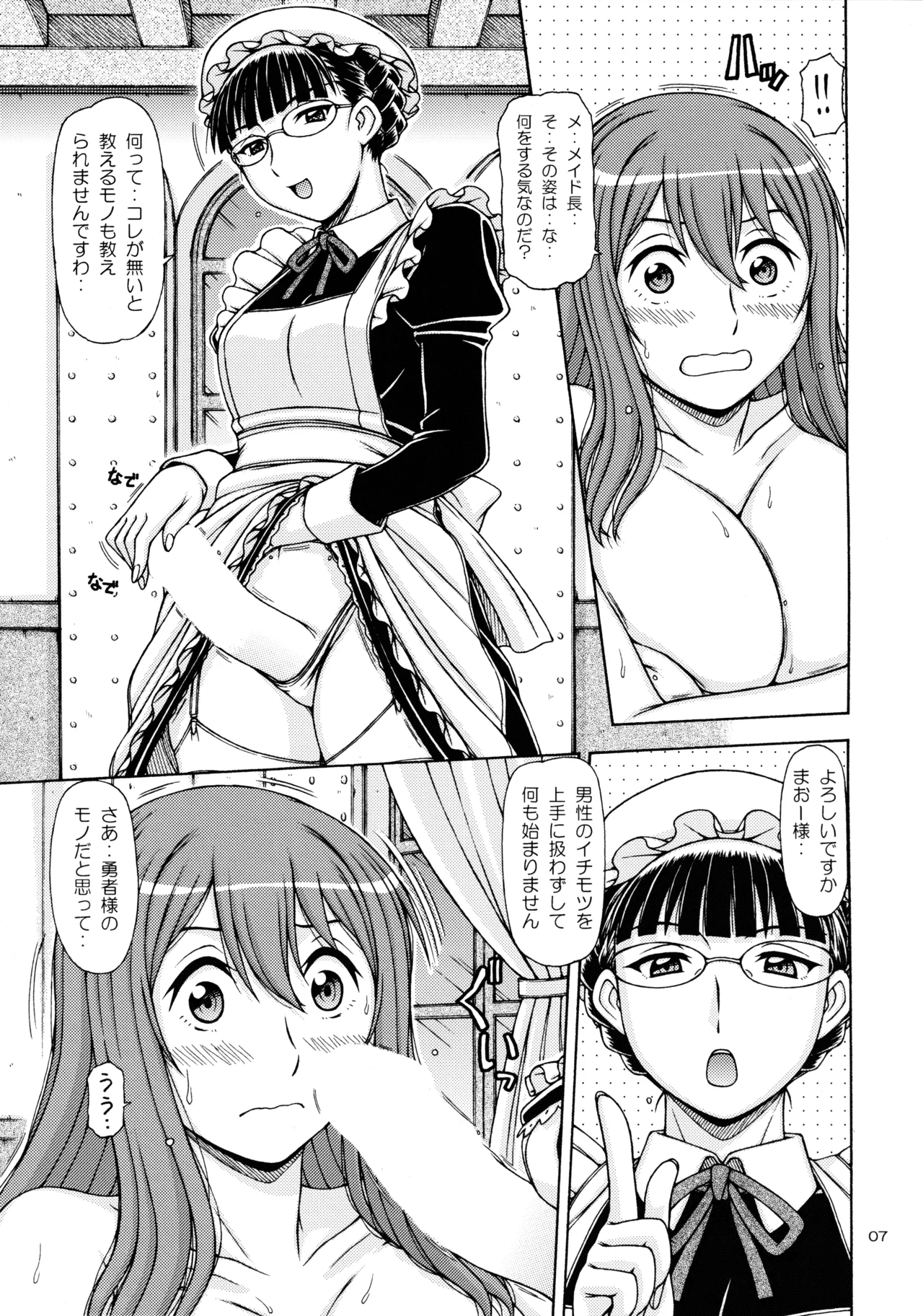 ONE-SEVEN+ Vol.02 Page.6