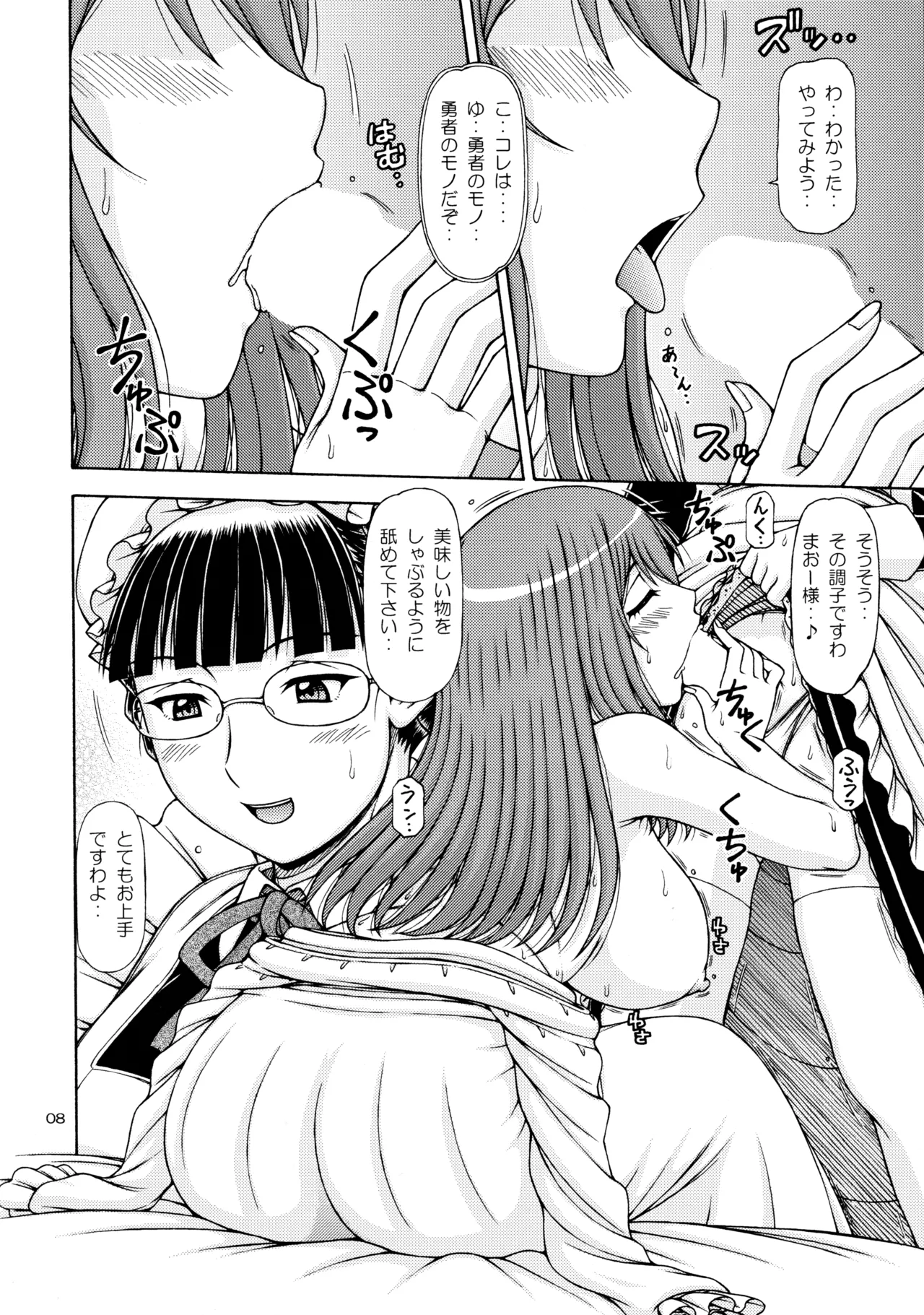 ONE-SEVEN+ Vol.02 Page.7
