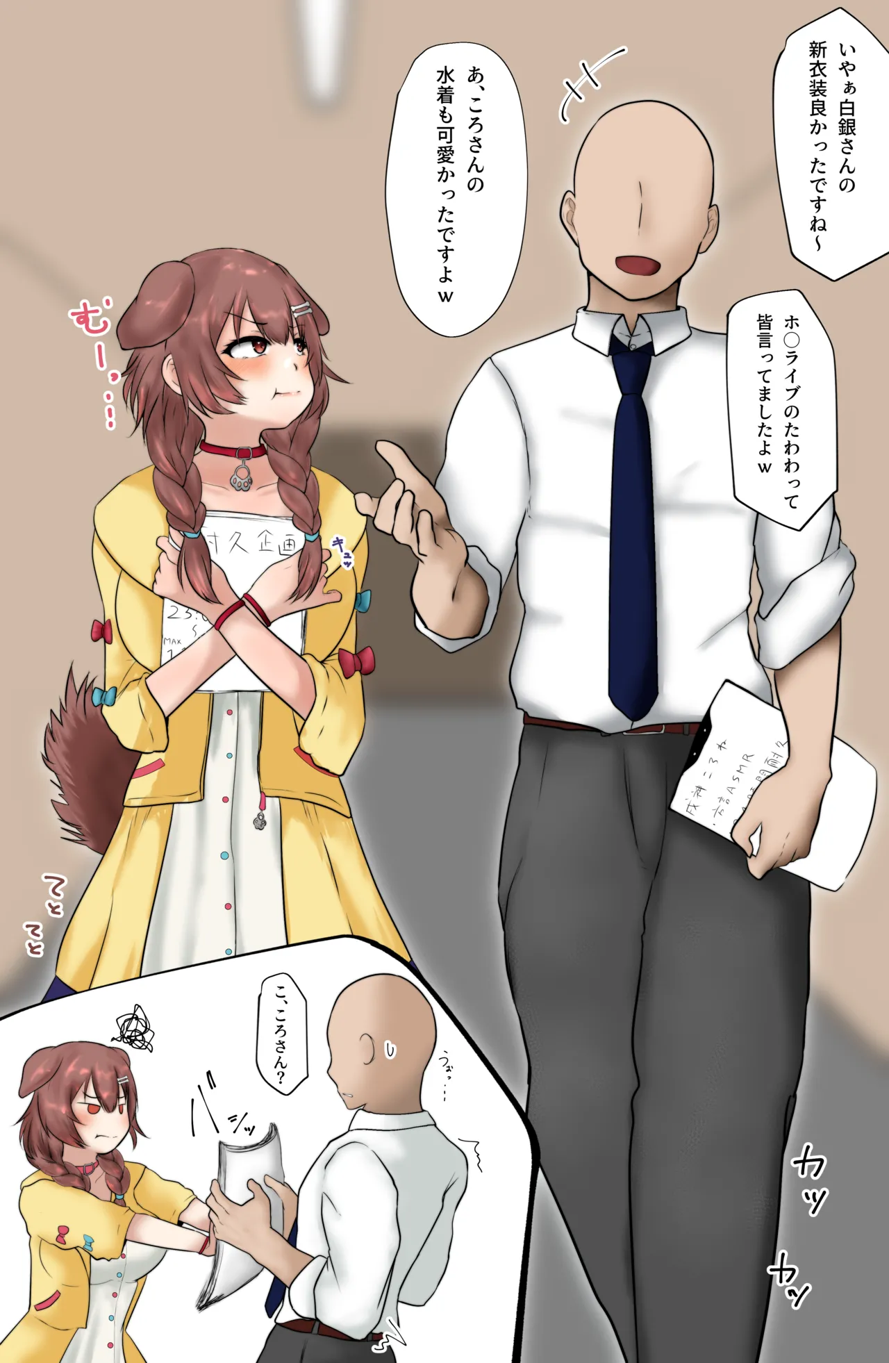 戌〇・こ〇ねホ□スタッフさんと仮眠室S〇X