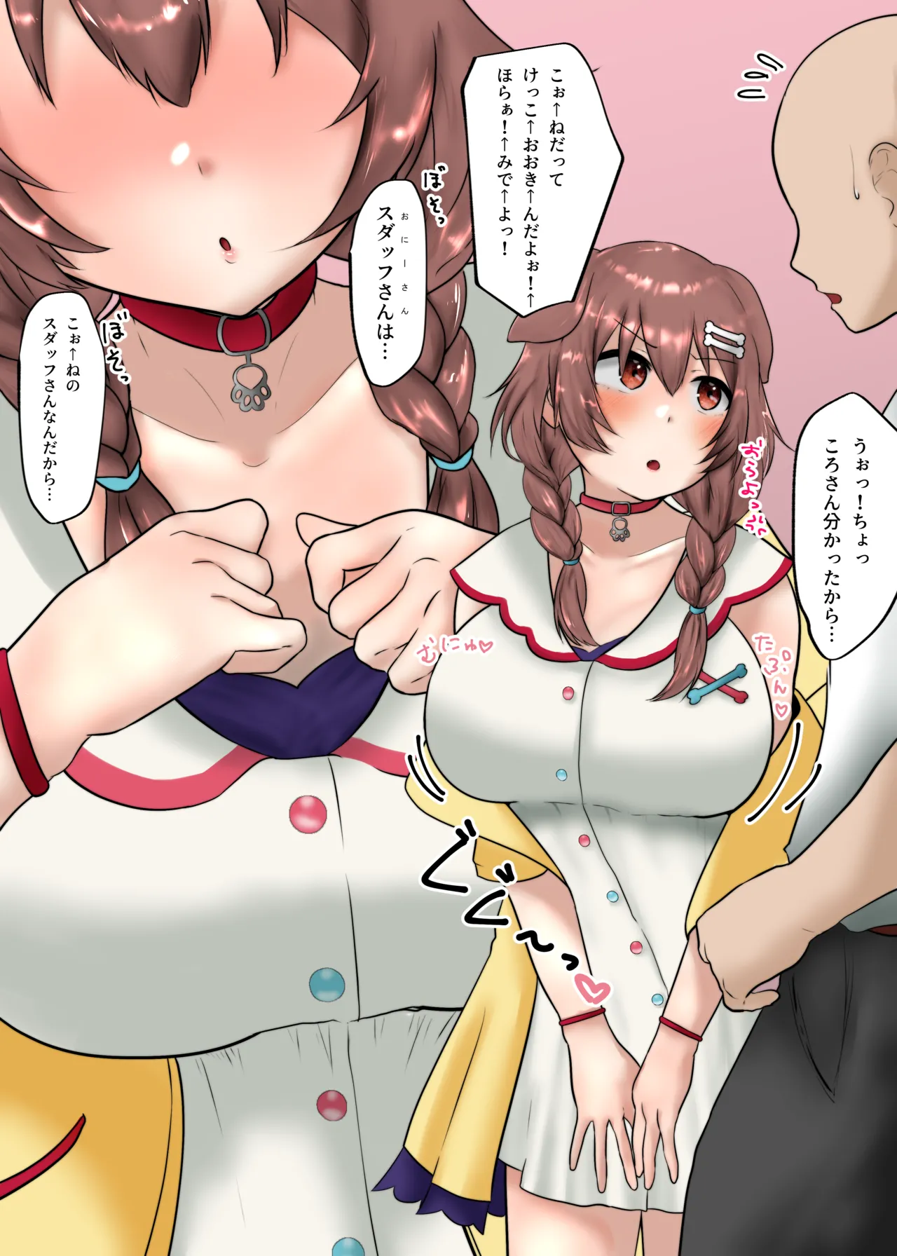 戌〇・こ〇ねホ□スタッフさんと仮眠室S〇X Page.2