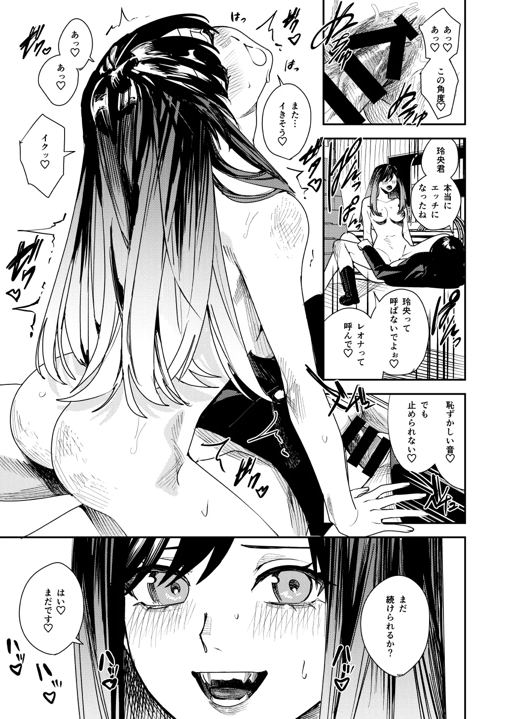 僕をイジメてた佐藤君を神推しアイドルに変えて堕とすまで Page.34