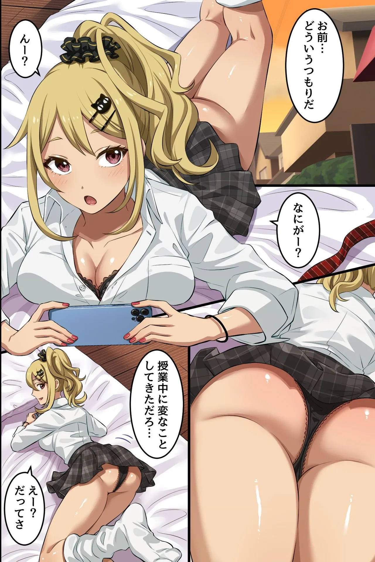 俺の幼馴染が派手なギャルに性転換して、清楚な後輩まで女体化してハーレムになってしまった...。 Page.11