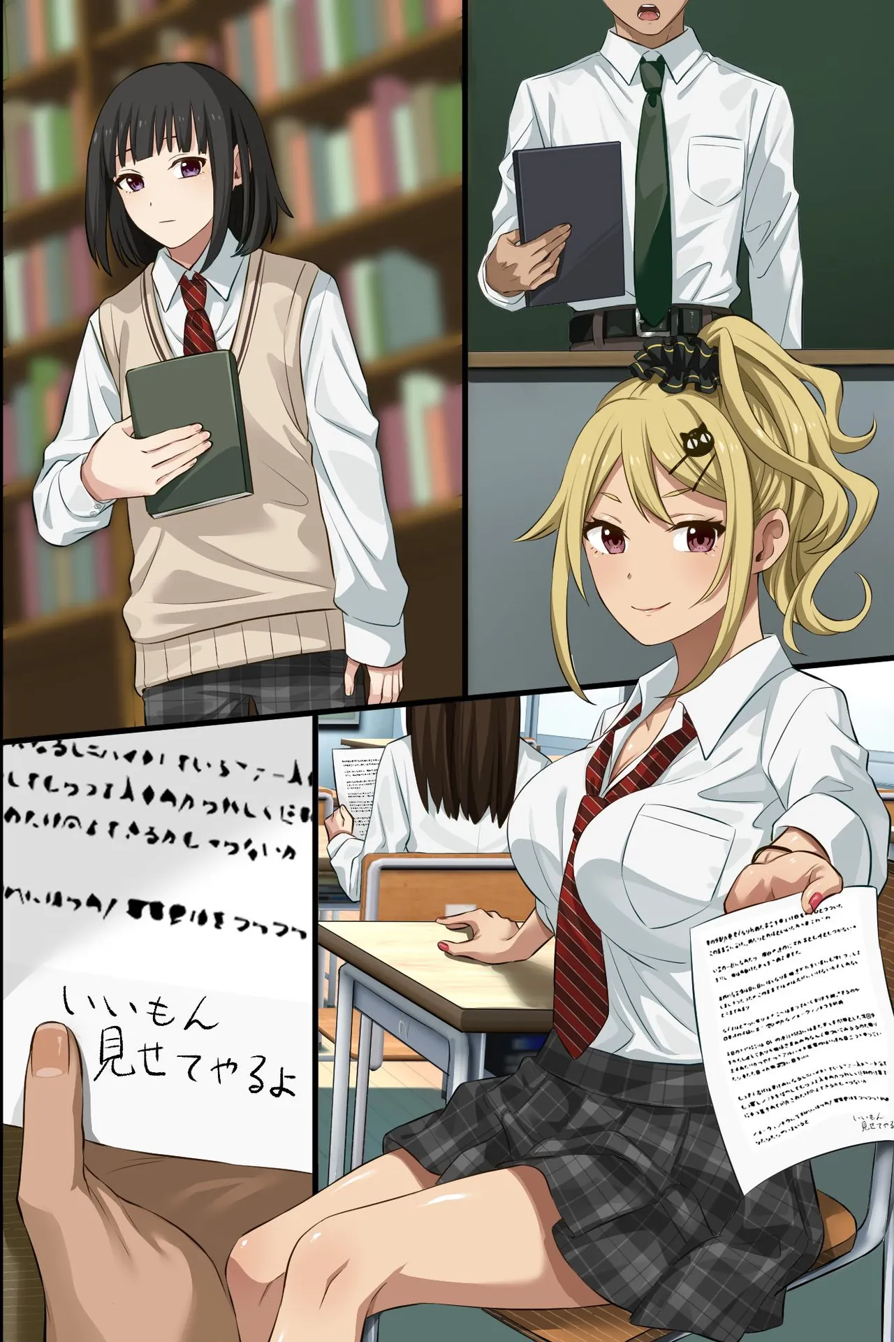 俺の幼馴染が派手なギャルに性転換して、清楚な後輩まで女体化してハーレムになってしまった...。 Page.50