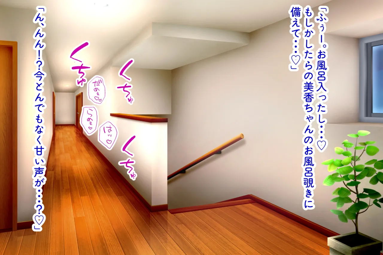 母ちゃんの友達が爆乳すぎる！ Page.40